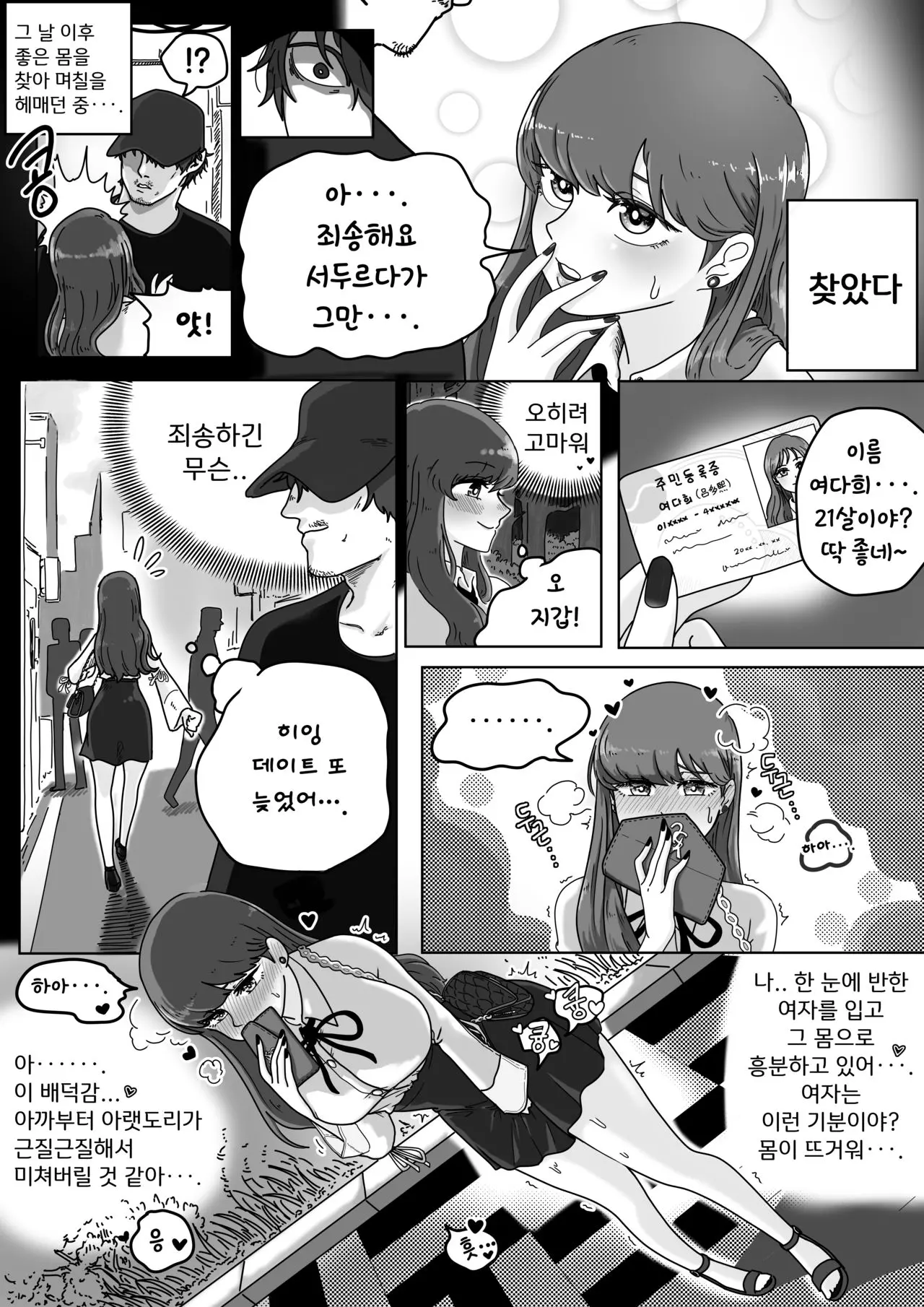 웹툰 이미지 4