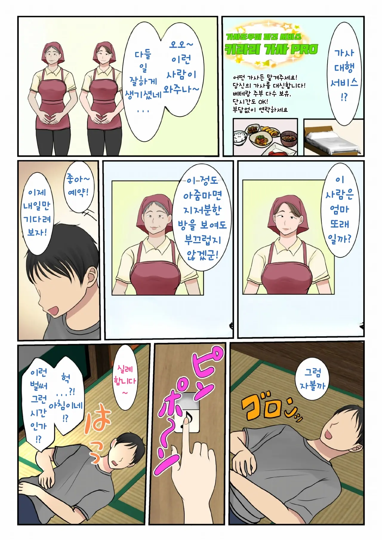 웹툰 이미지 4