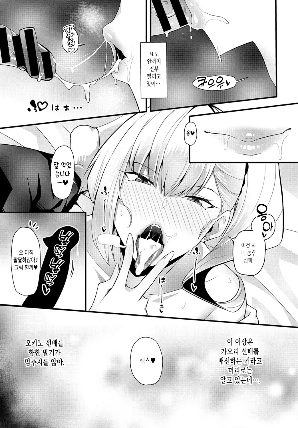 웹툰 이미지 12