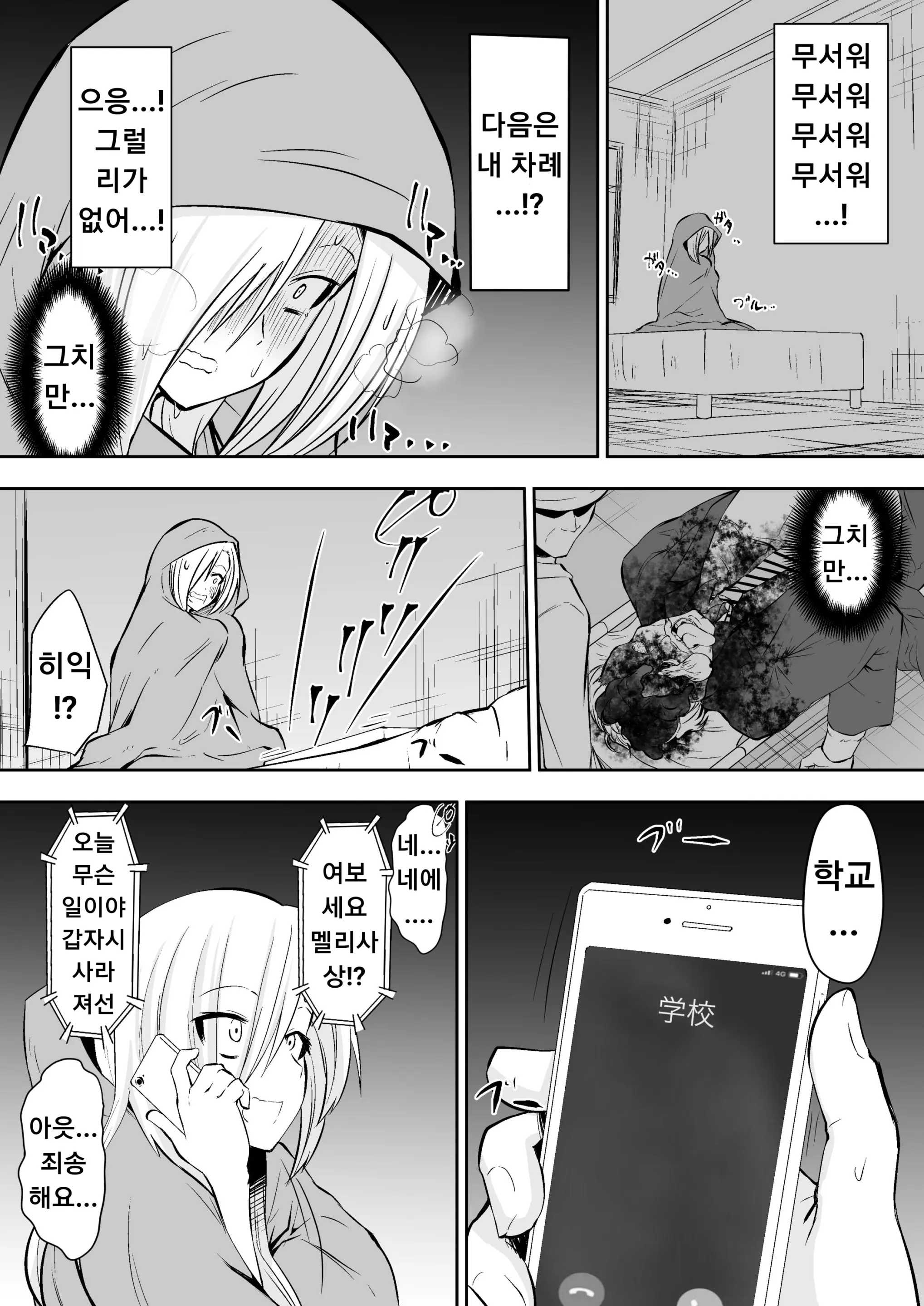 웹툰 이미지 22