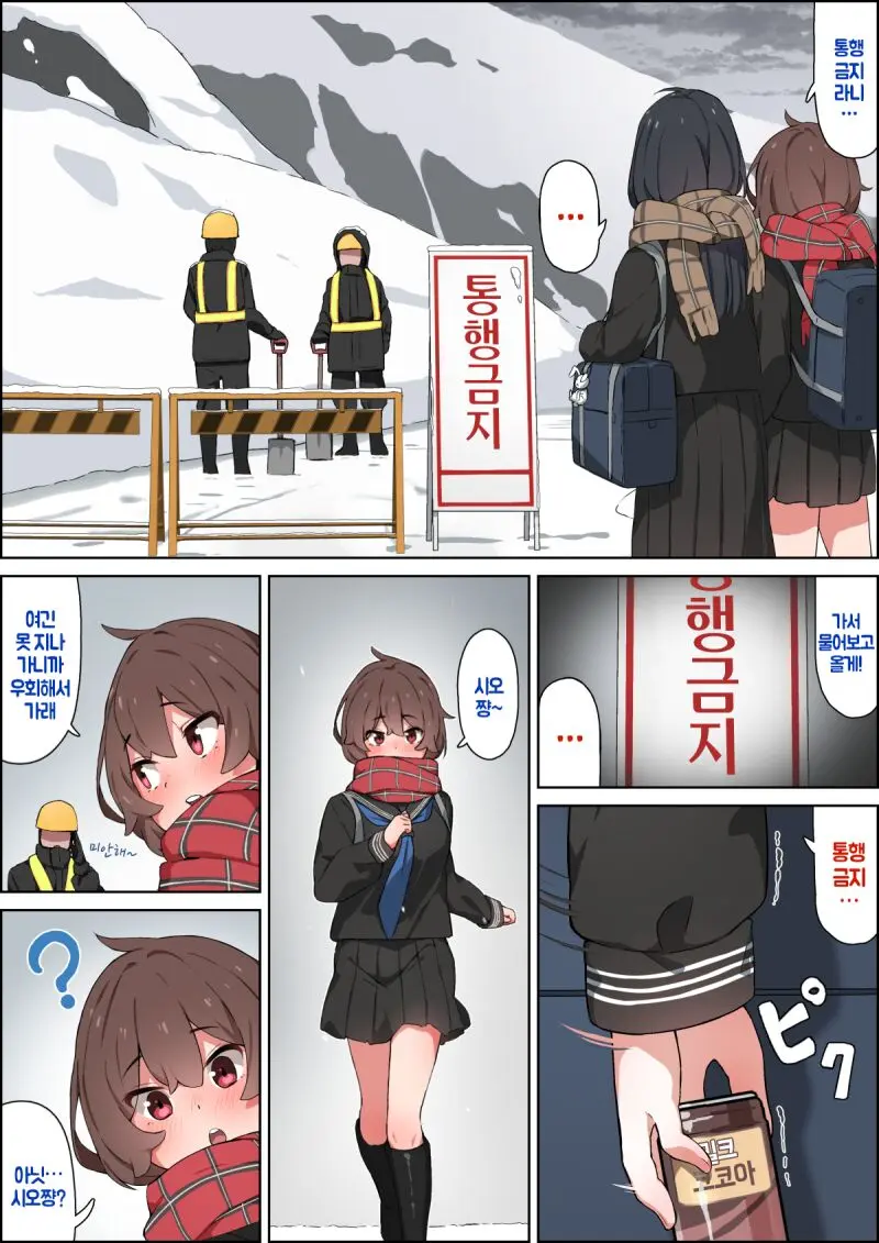 웹툰 이미지 2