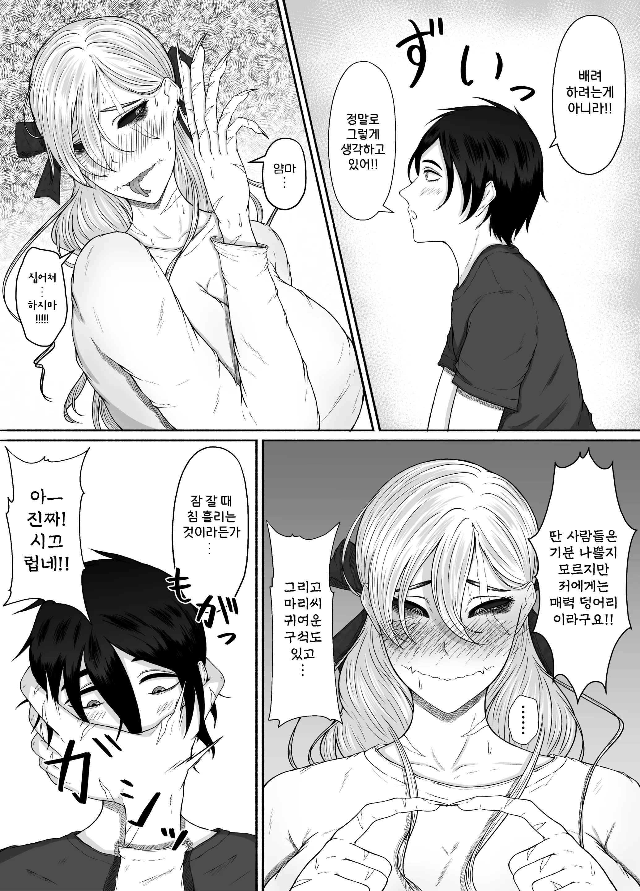 웹툰 이미지 37