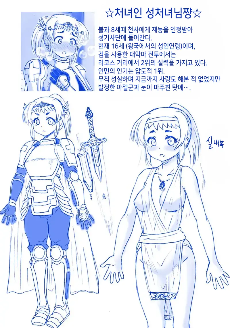 웹툰 이미지 213