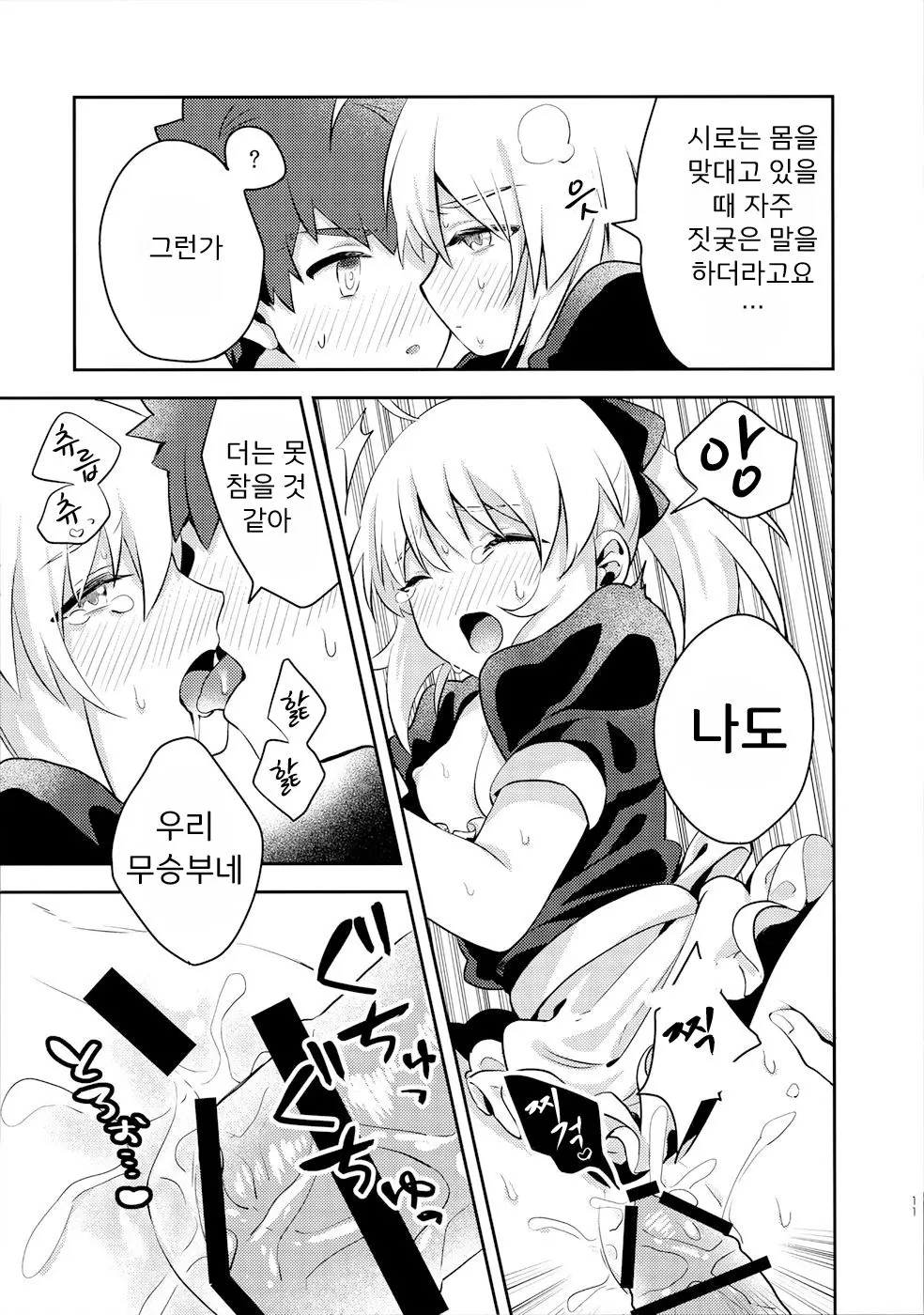 웹툰 이미지 9