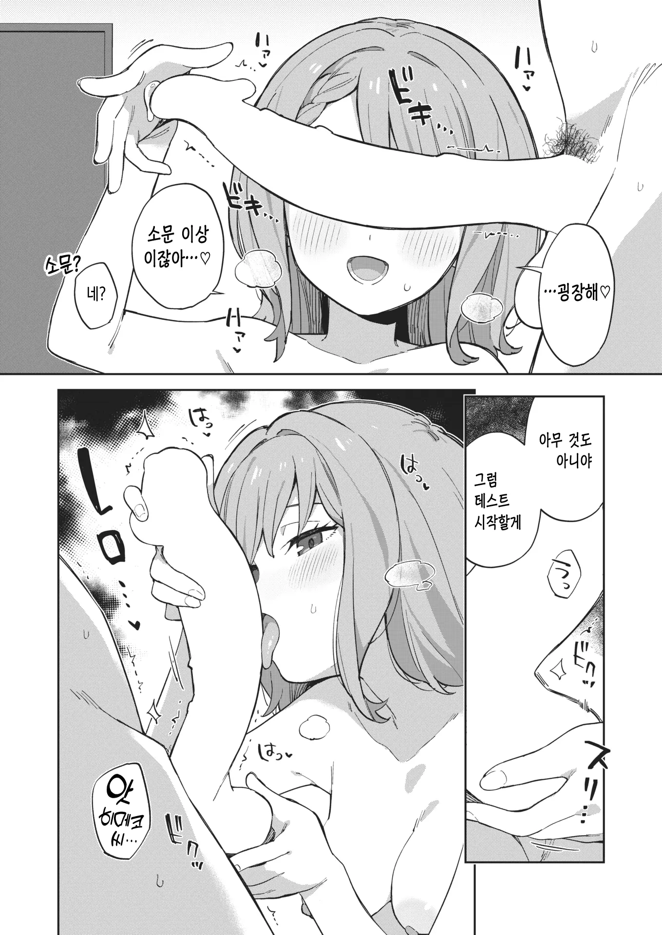 웹툰 이미지 6