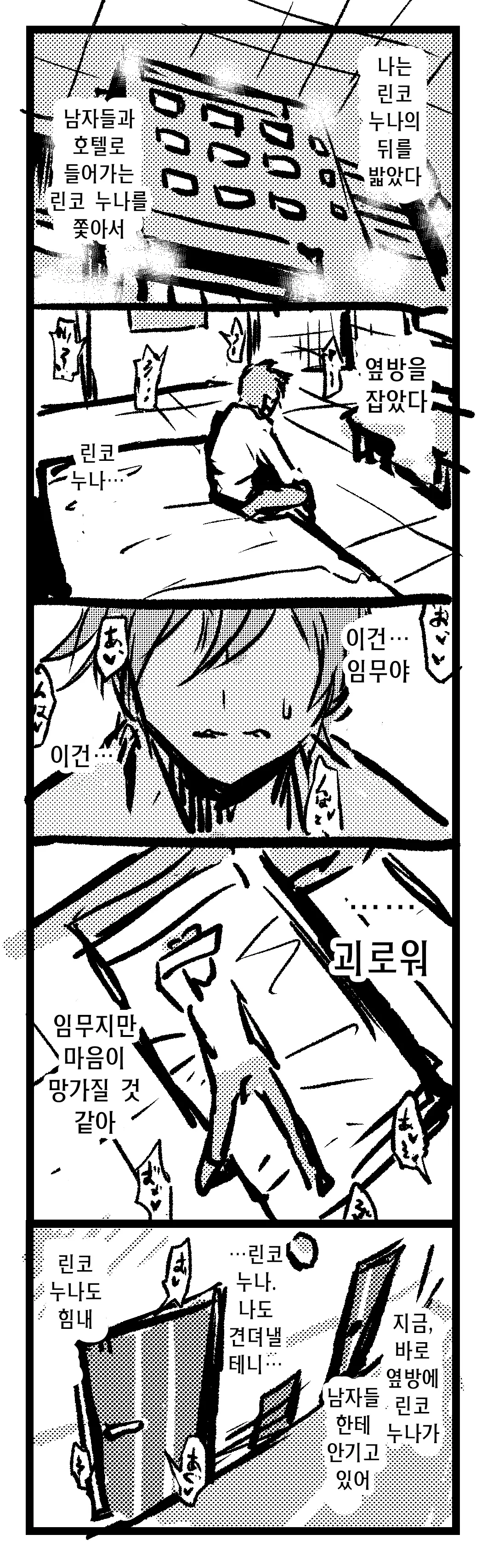 웹툰 이미지 1