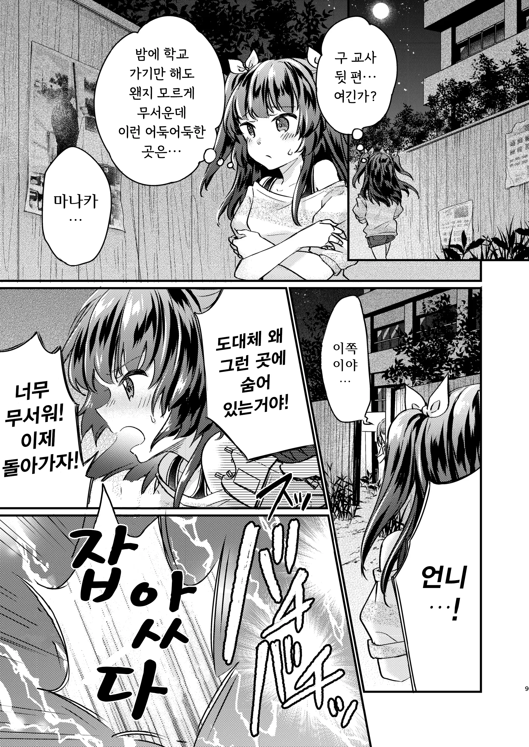 웹툰 이미지 9