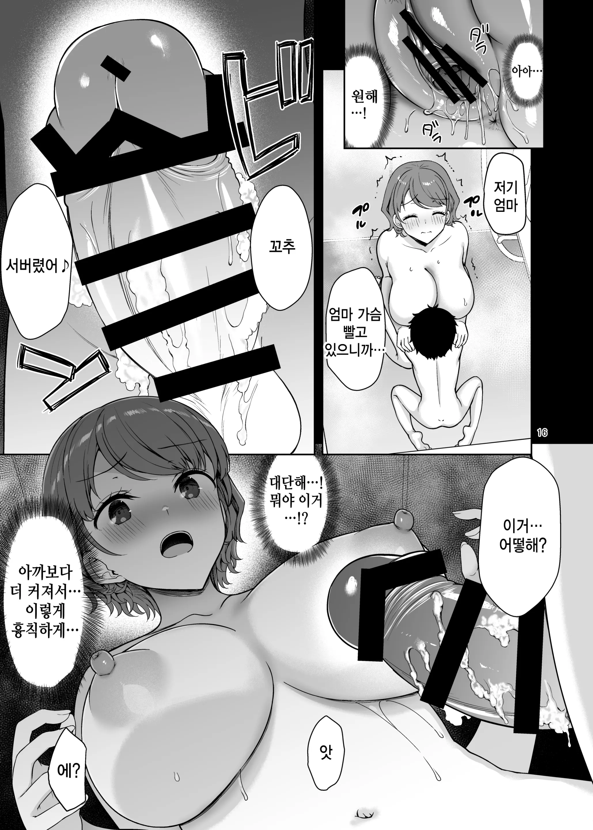 웹툰 이미지 15
