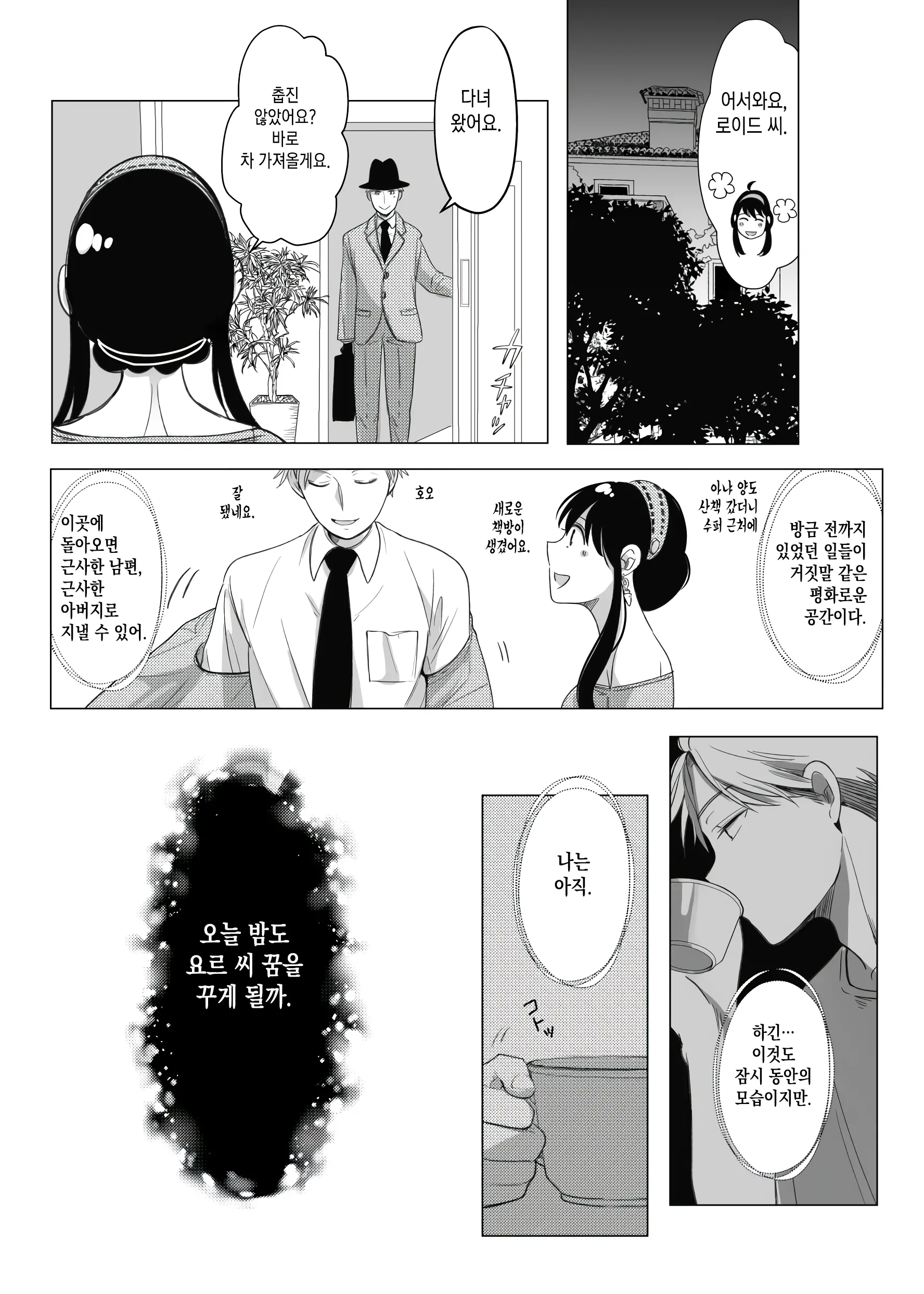 웹툰 이미지 9