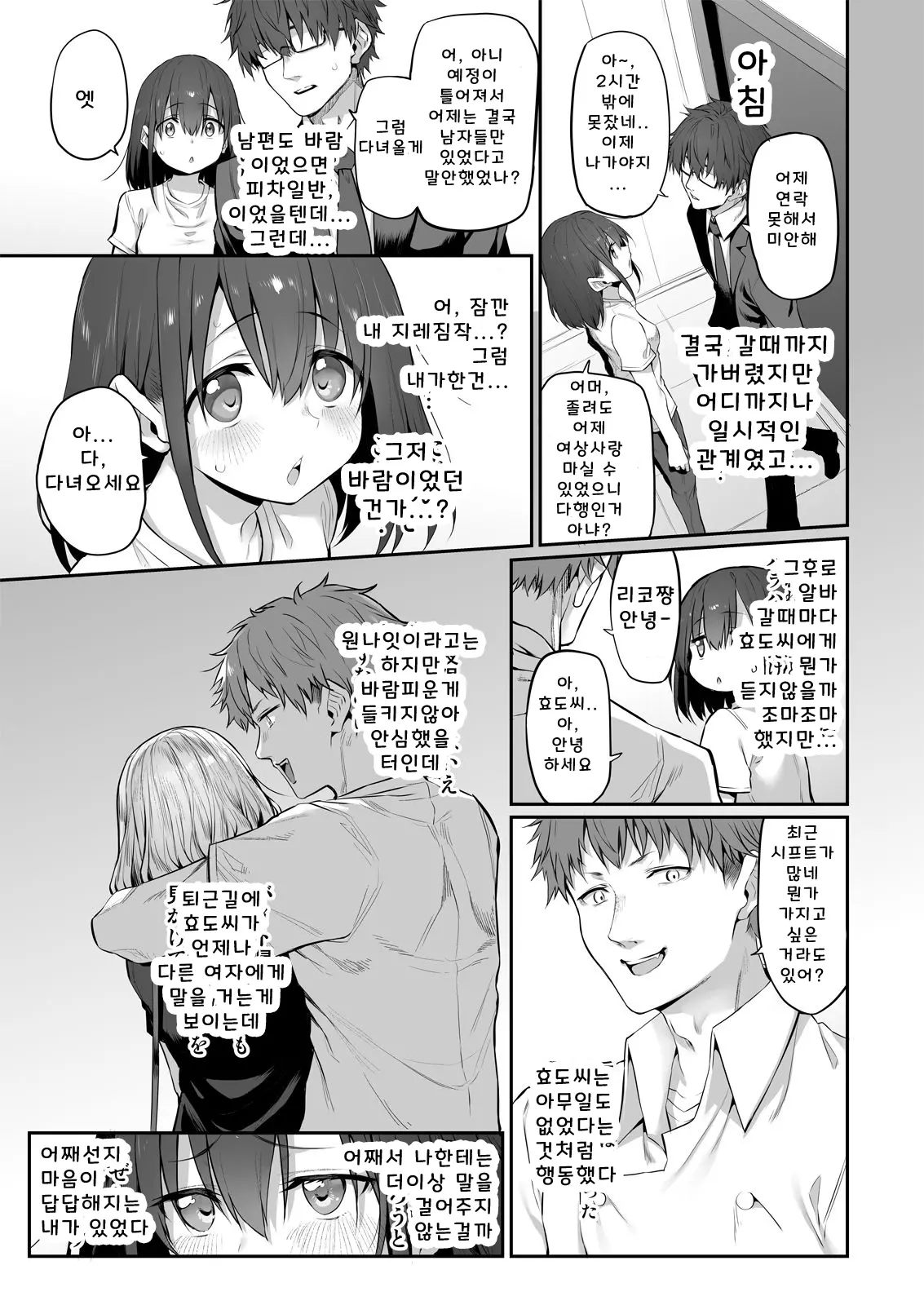 웹툰 이미지 16