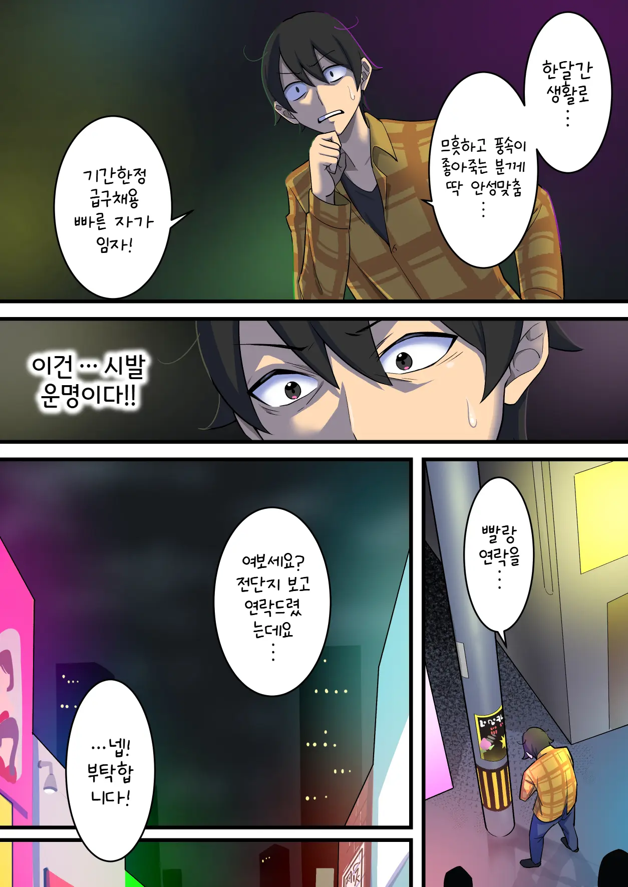 웹툰 이미지 4