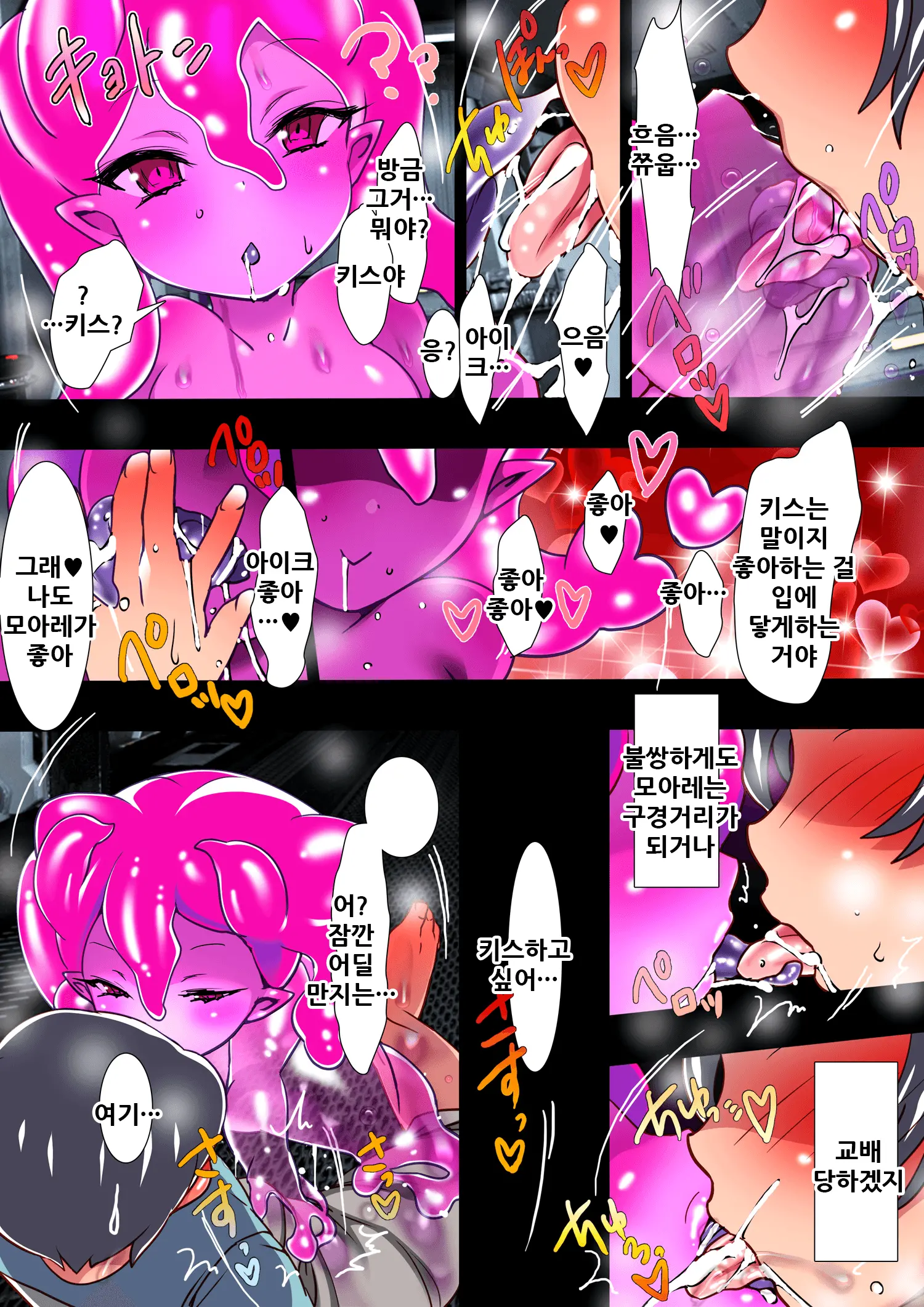 웹툰 이미지 6
