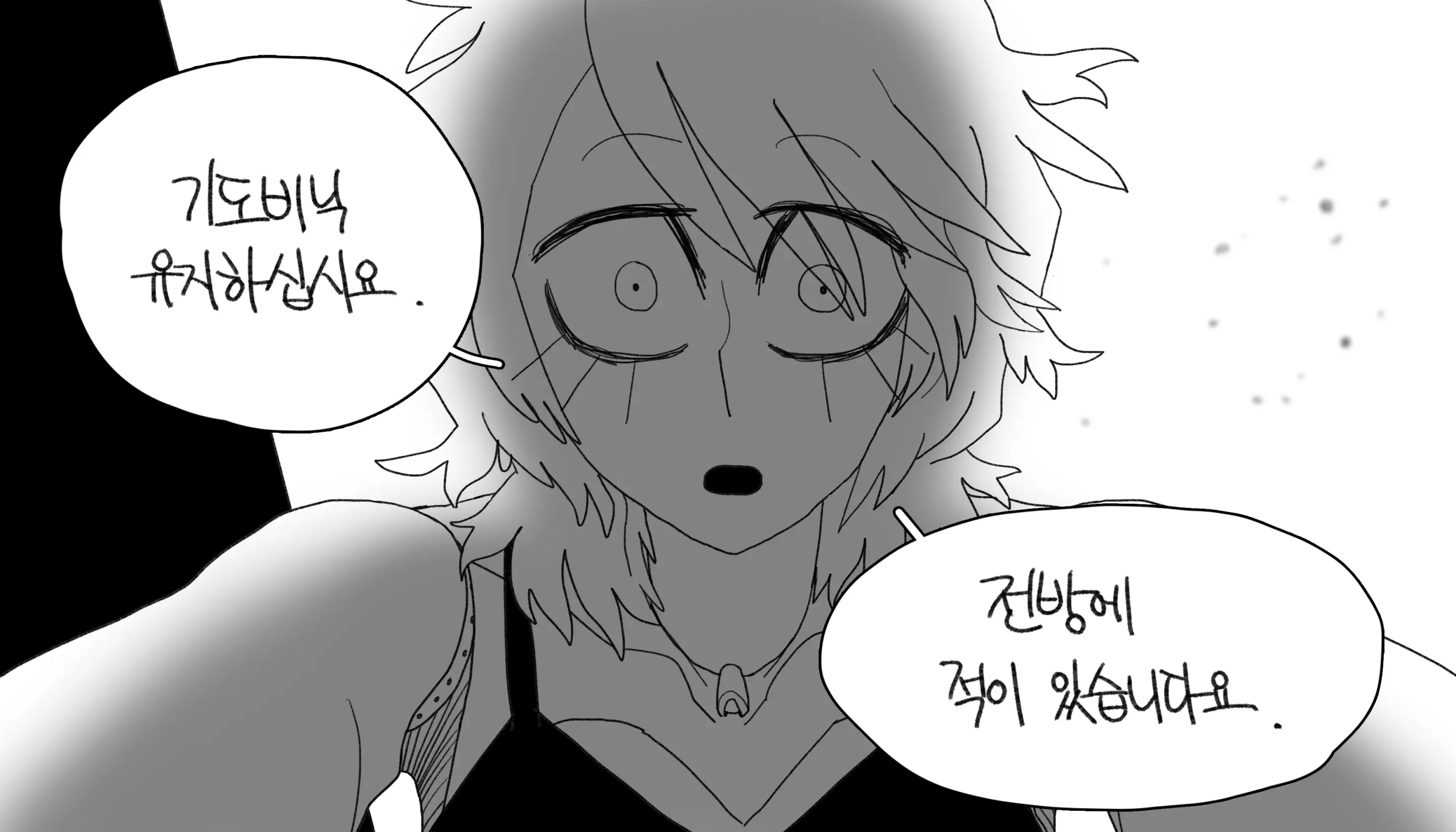 웹툰 이미지 413