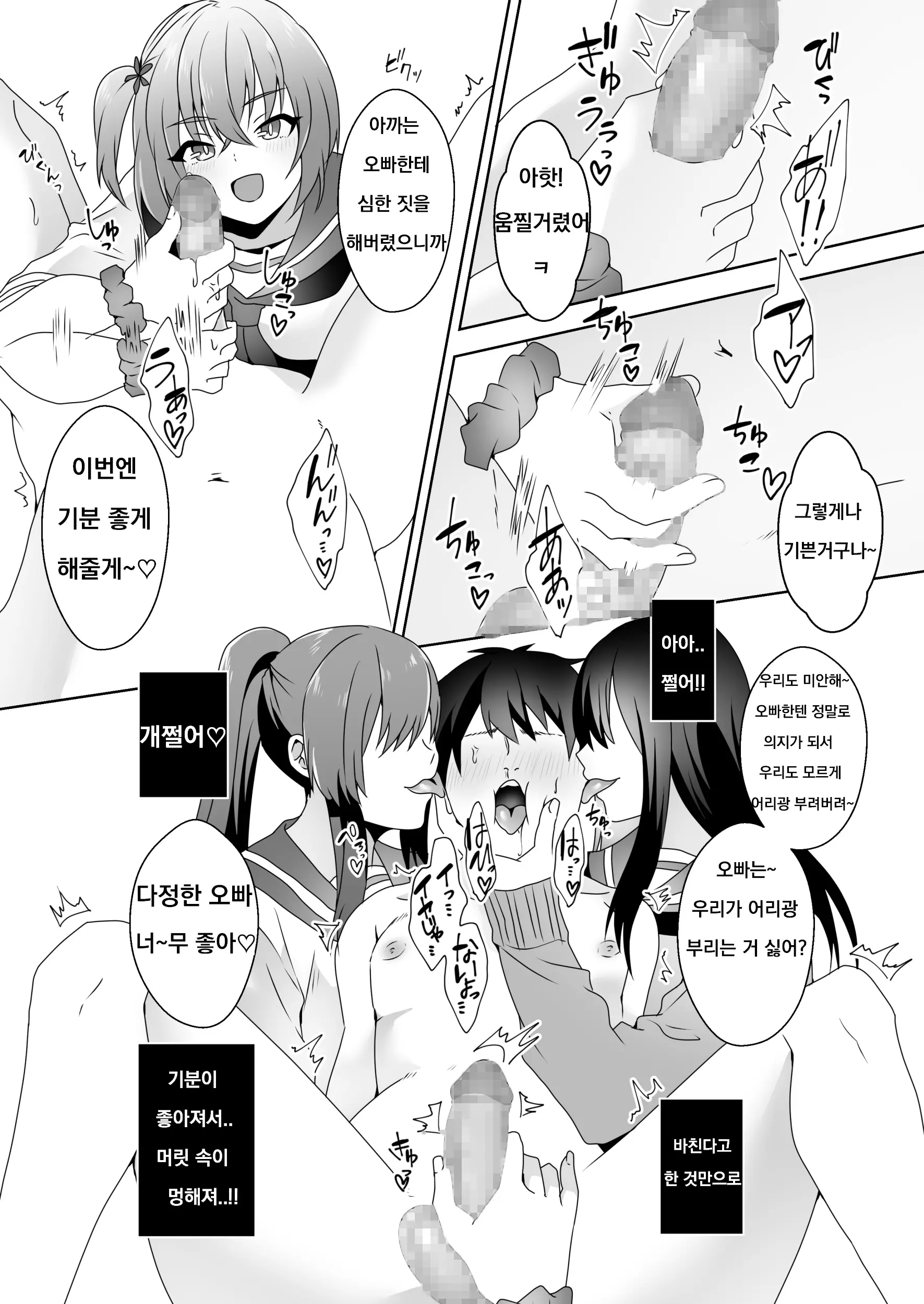 웹툰 이미지 48