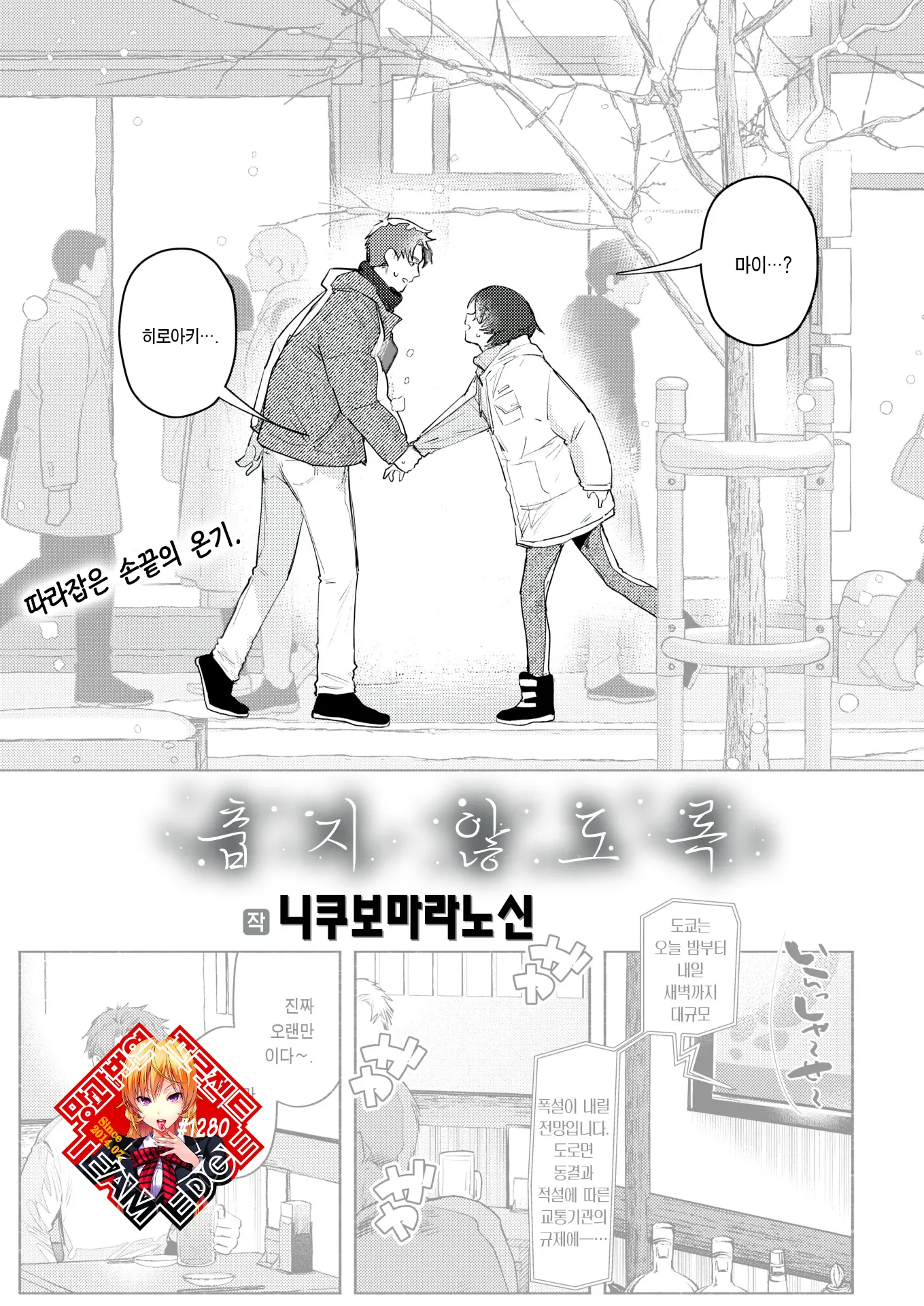 웹툰 이미지 0