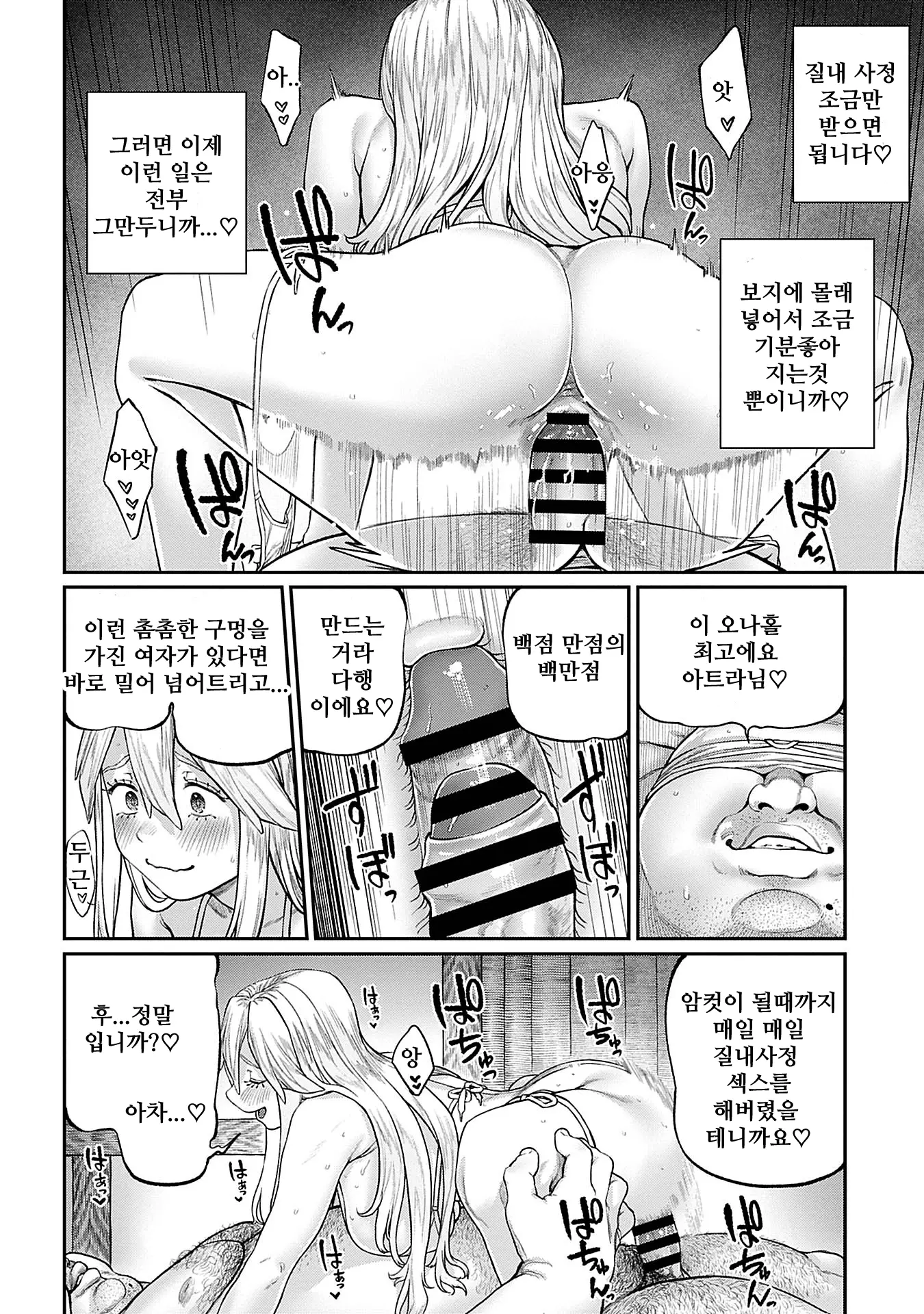 웹툰 이미지 19