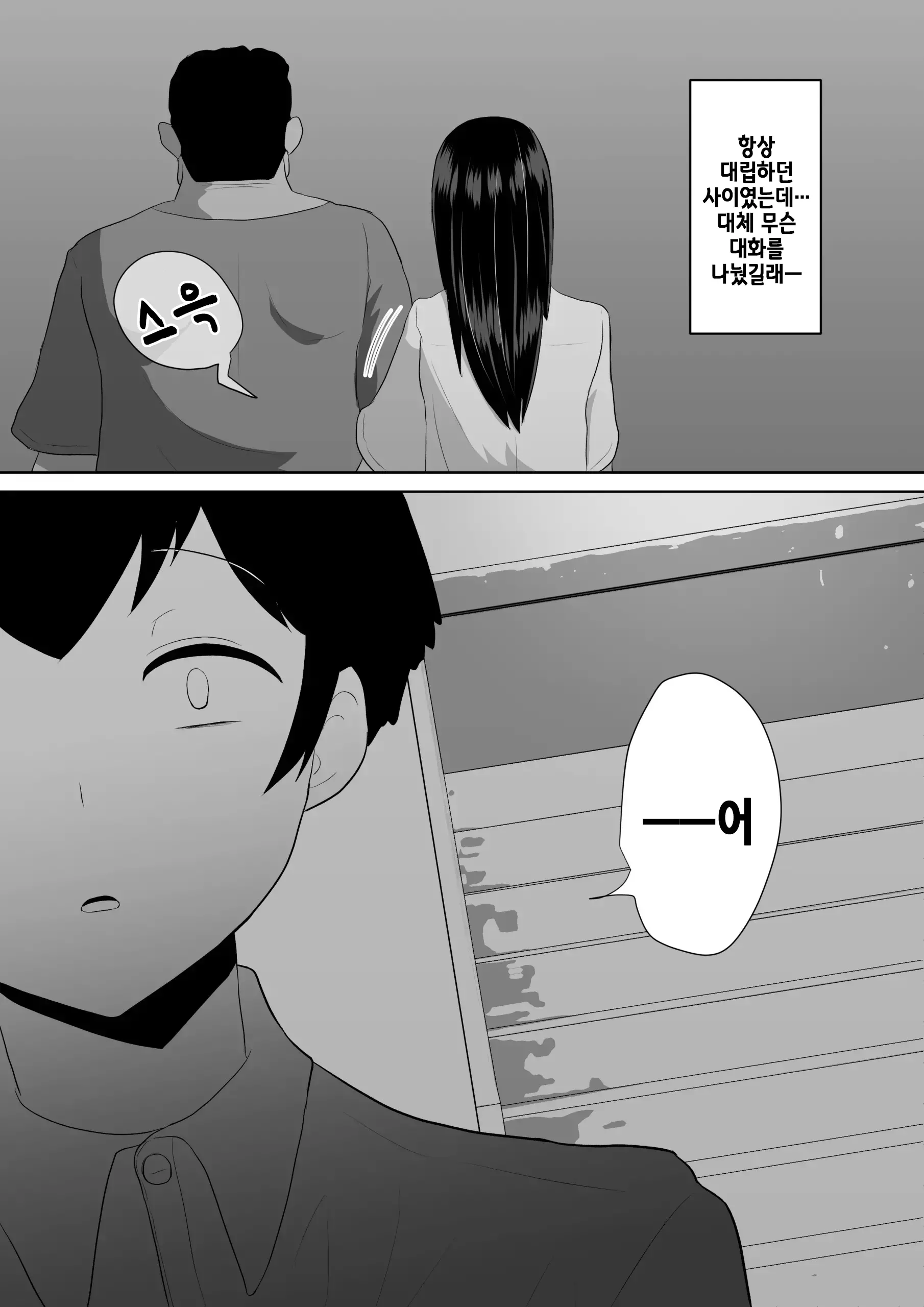 웹툰 이미지 46