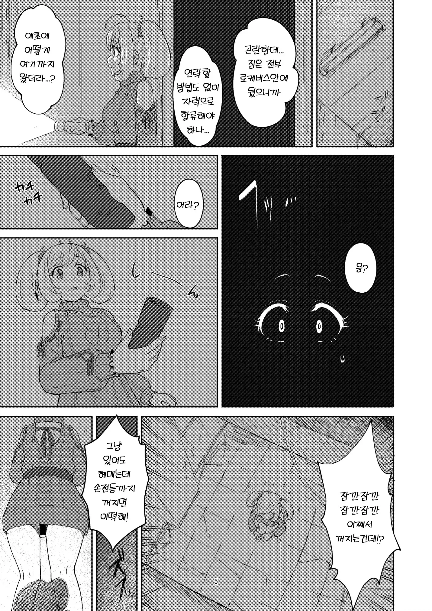 웹툰 이미지 3