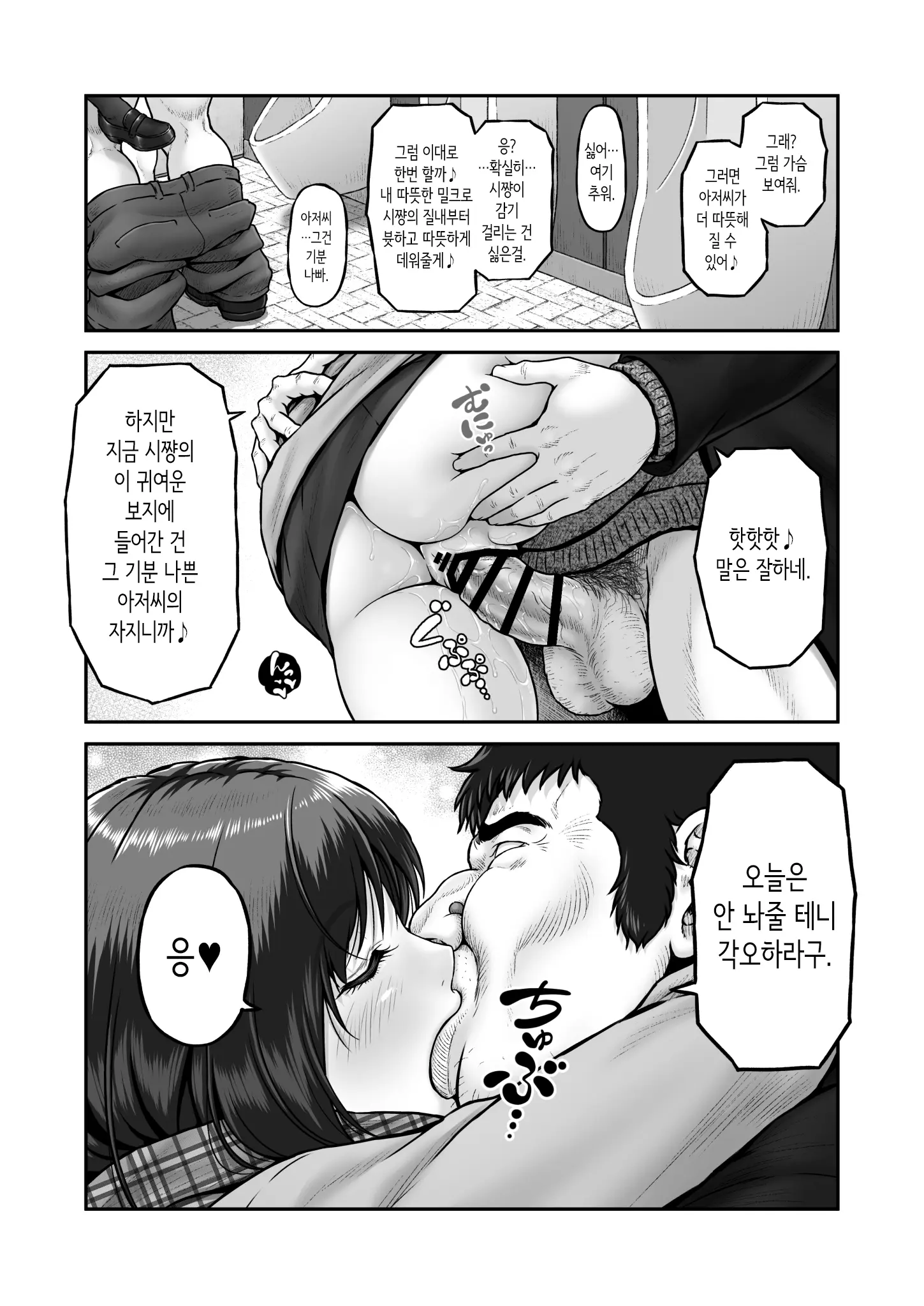웹툰 이미지 17