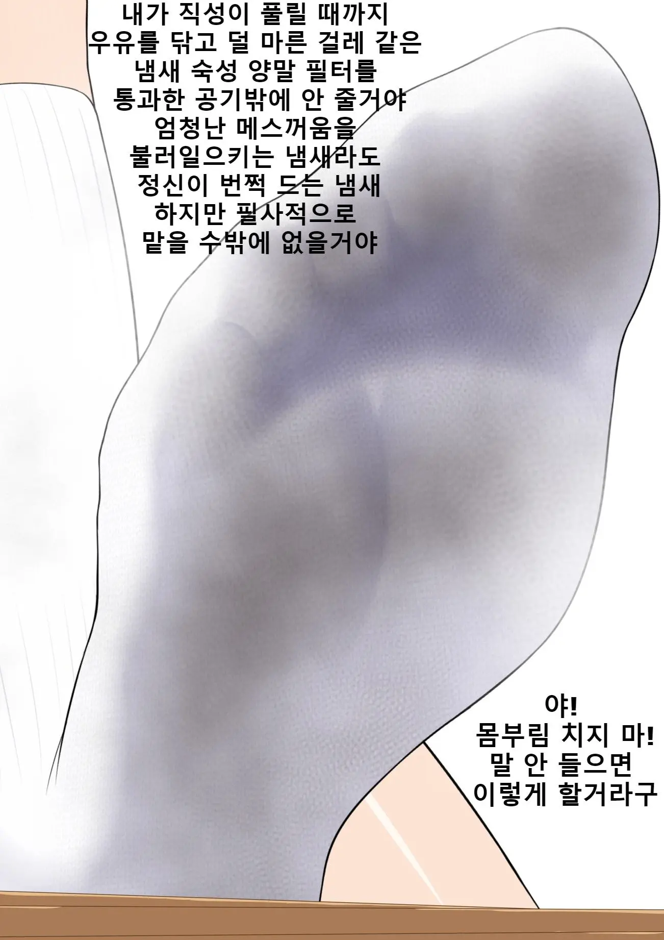 웹툰 이미지 83