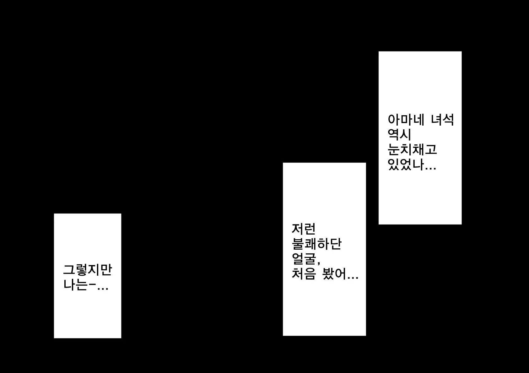 웹툰 이미지 134