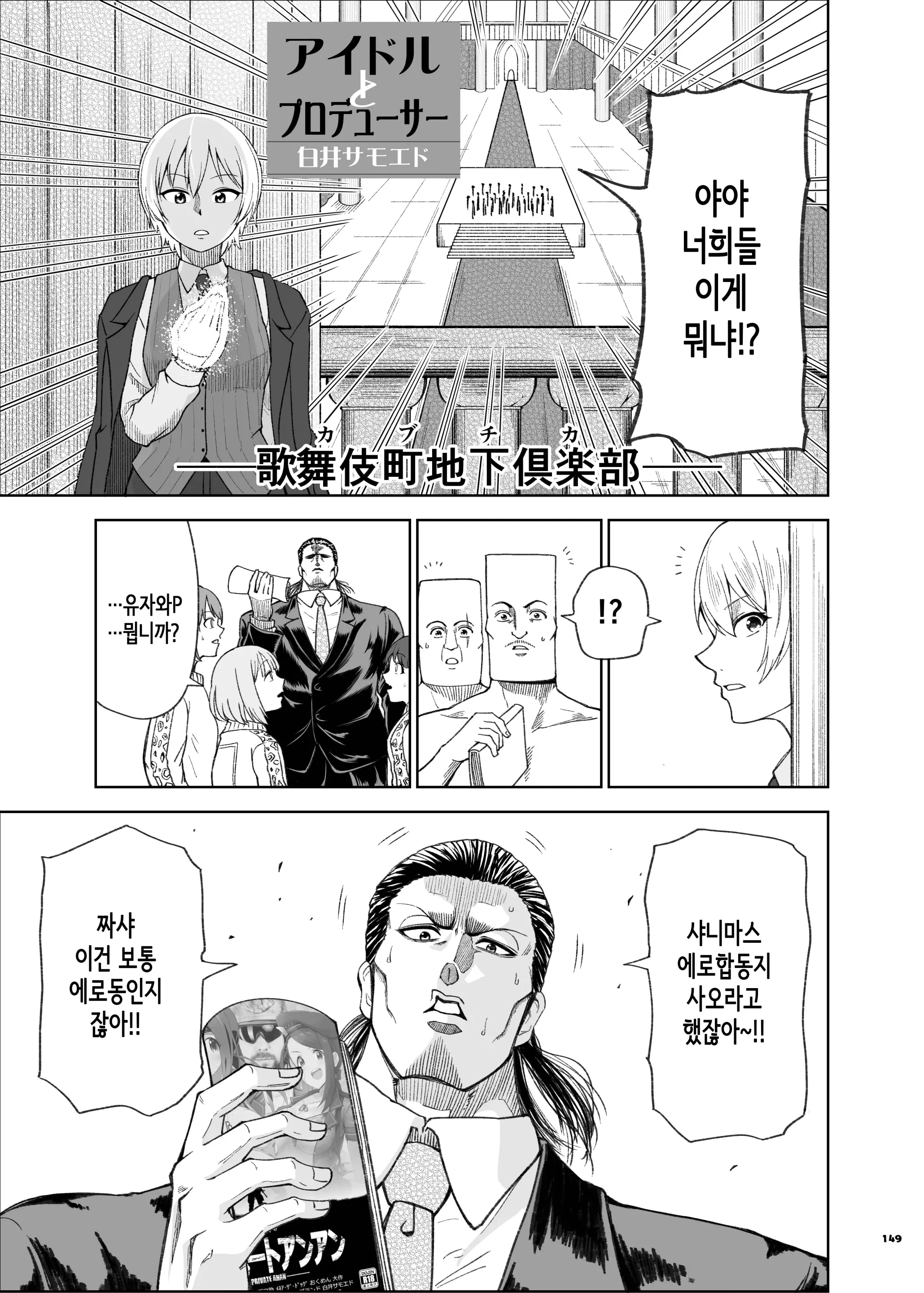 웹툰 이미지 151