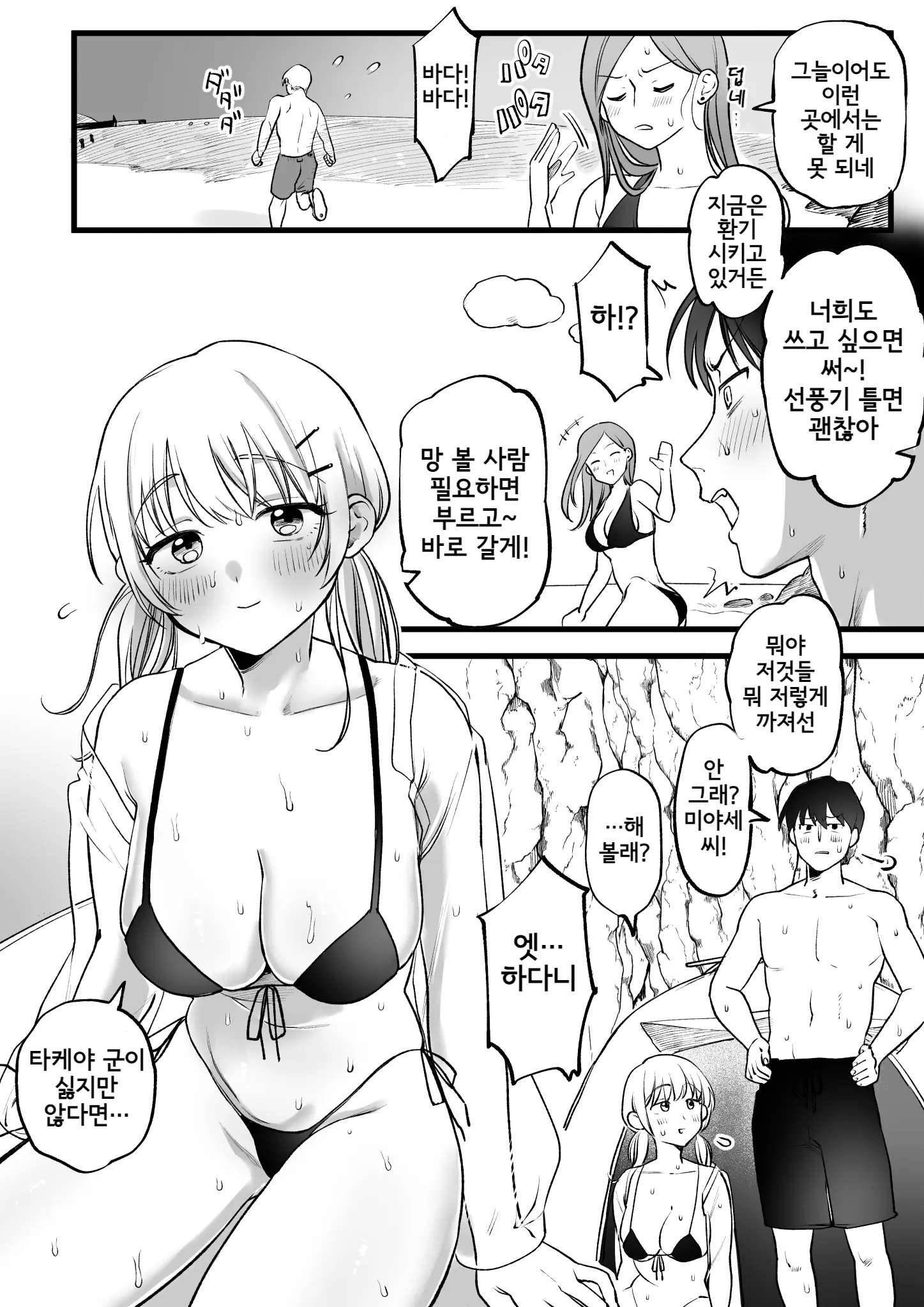 웹툰 이미지 2