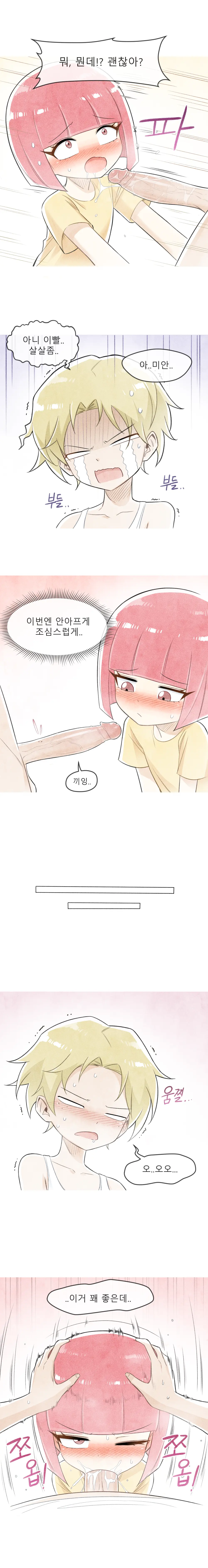 웹툰 이미지 6