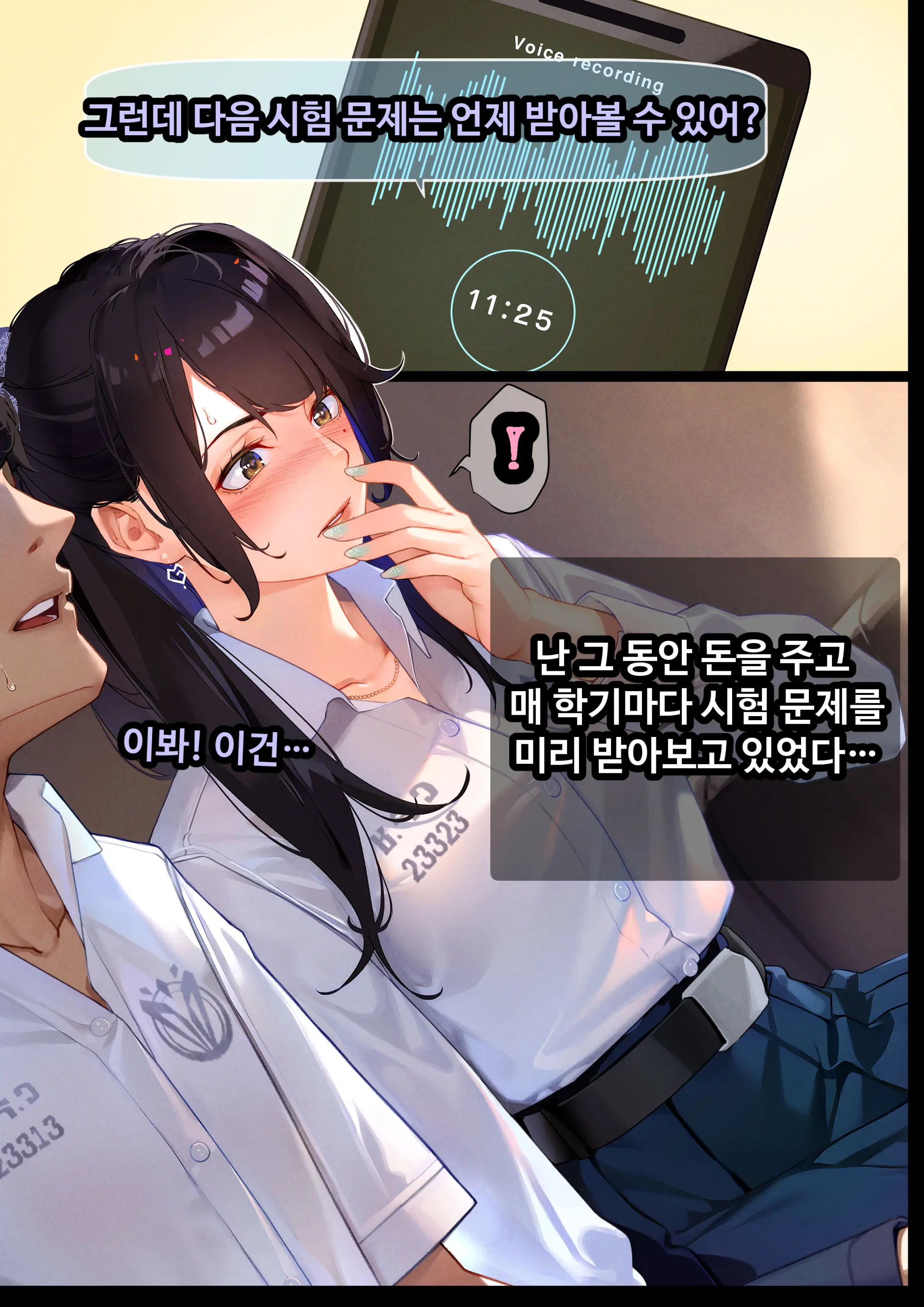 웹툰 이미지 16