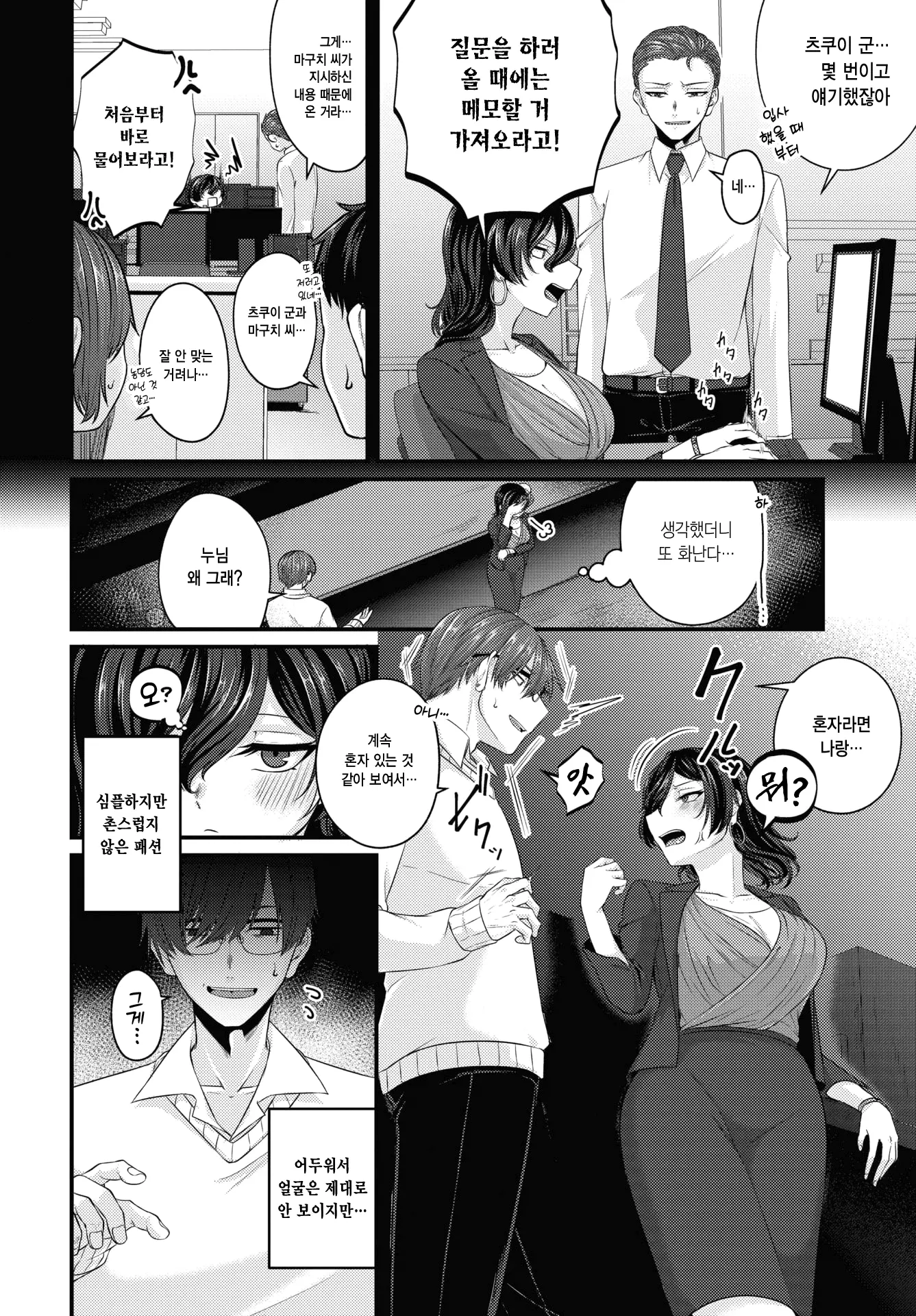 웹툰 이미지 1