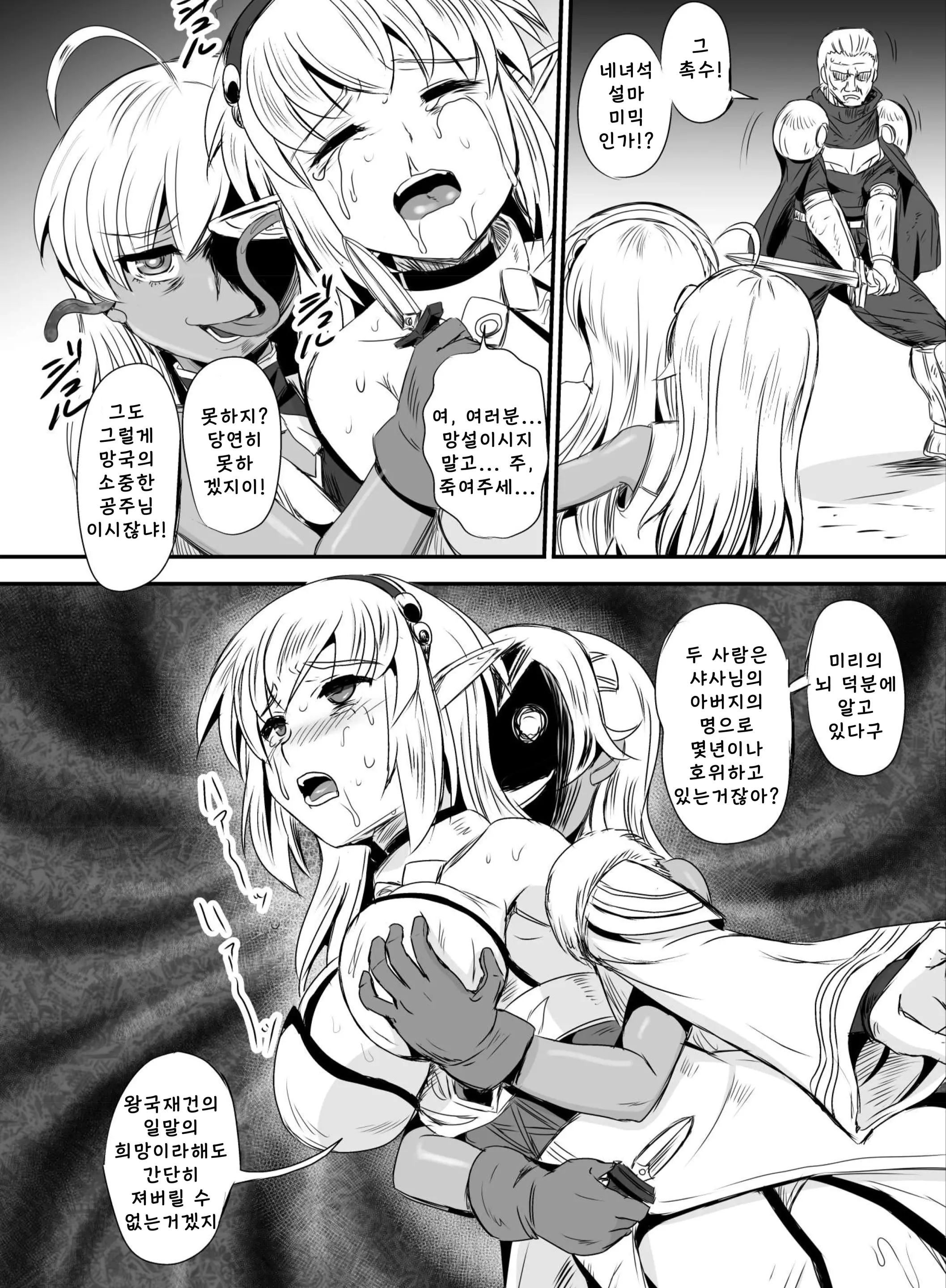 웹툰 이미지 21