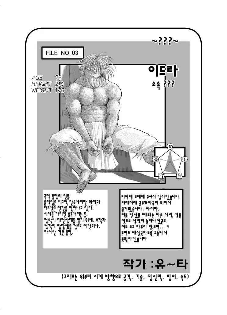웹툰 이미지 27