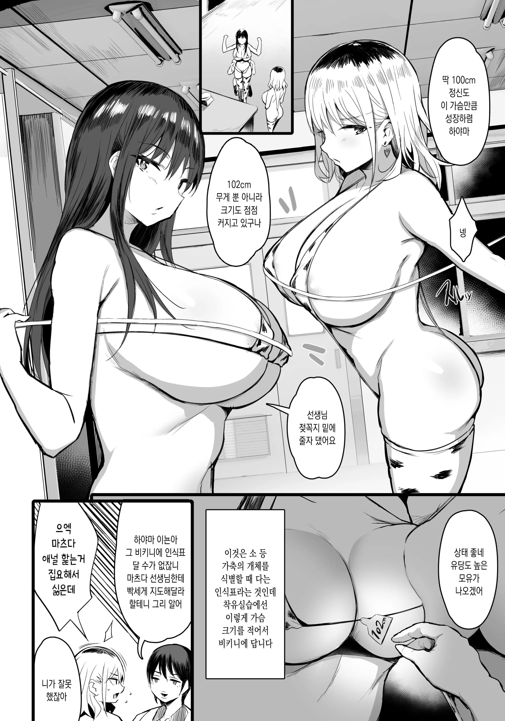 웹툰 이미지 7