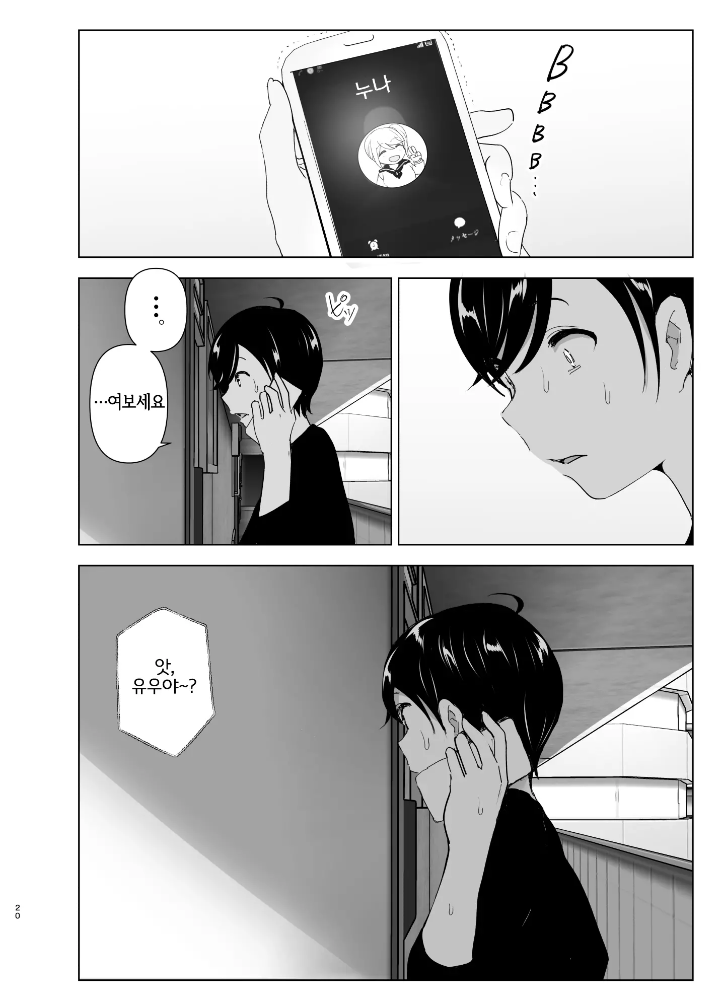 웹툰 이미지 19