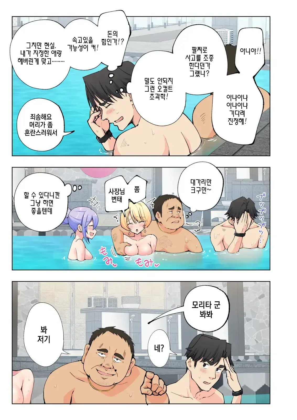 웹툰 이미지 65