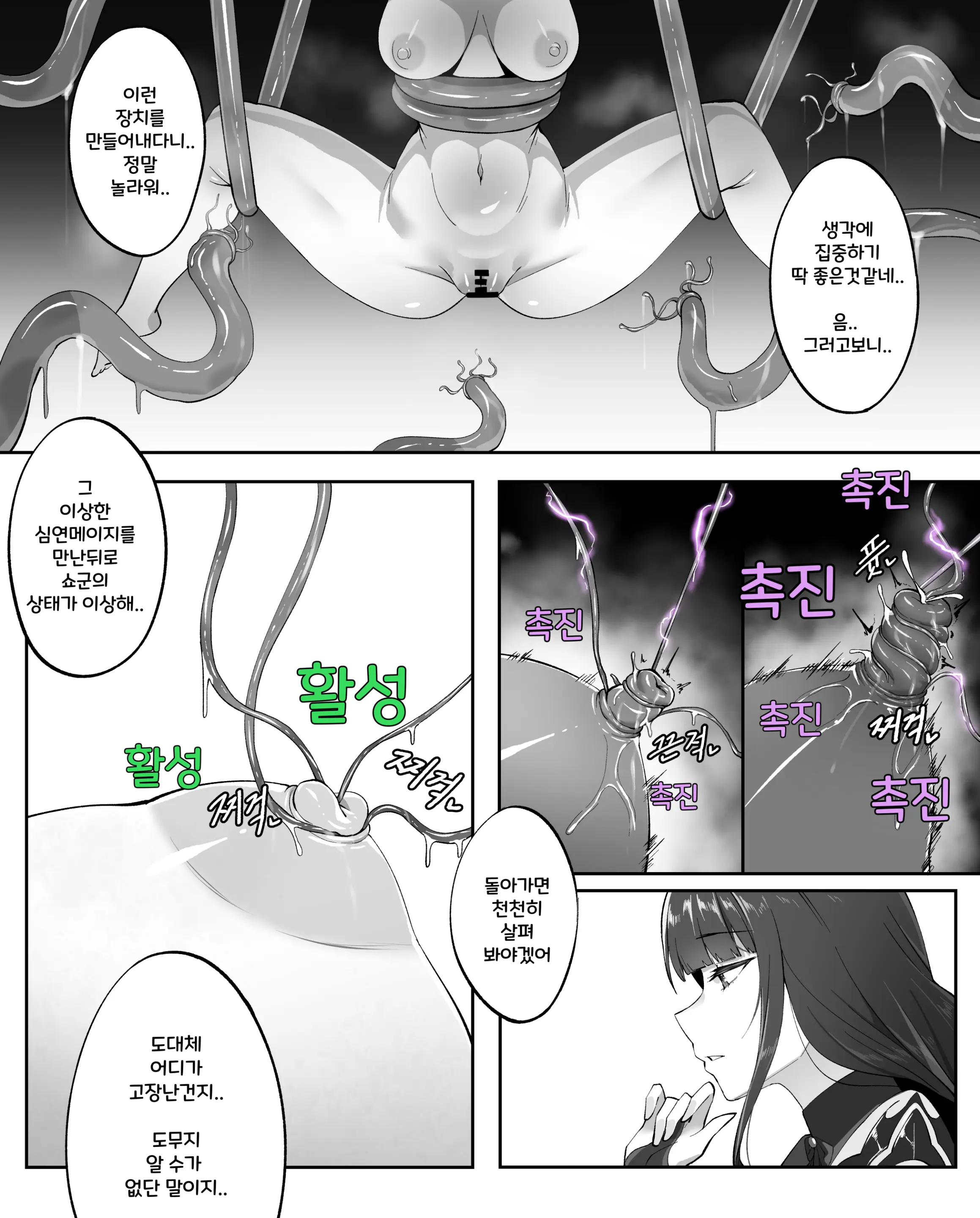 웹툰 이미지 263