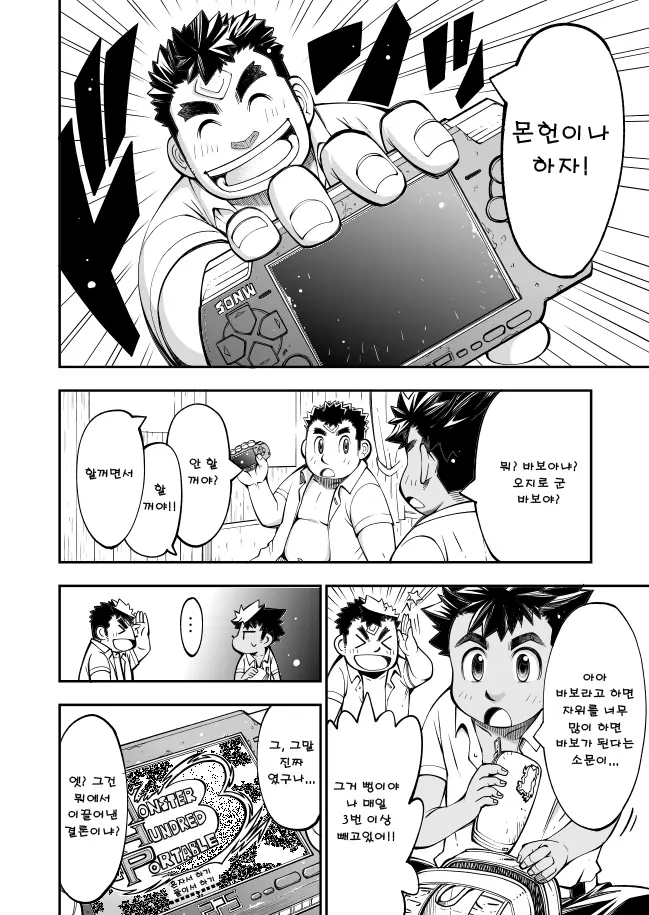 웹툰 이미지 8
