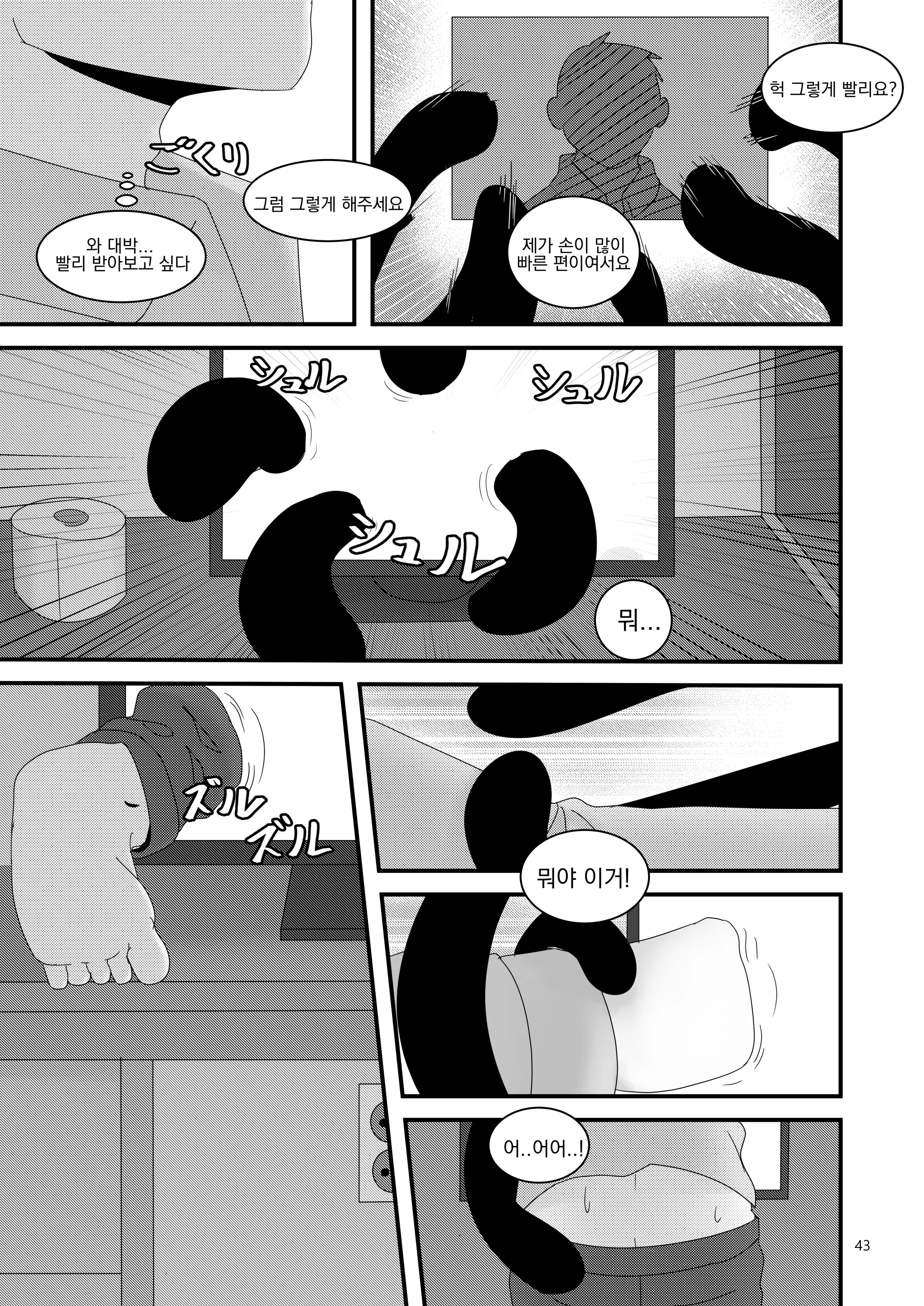 웹툰 이미지 42