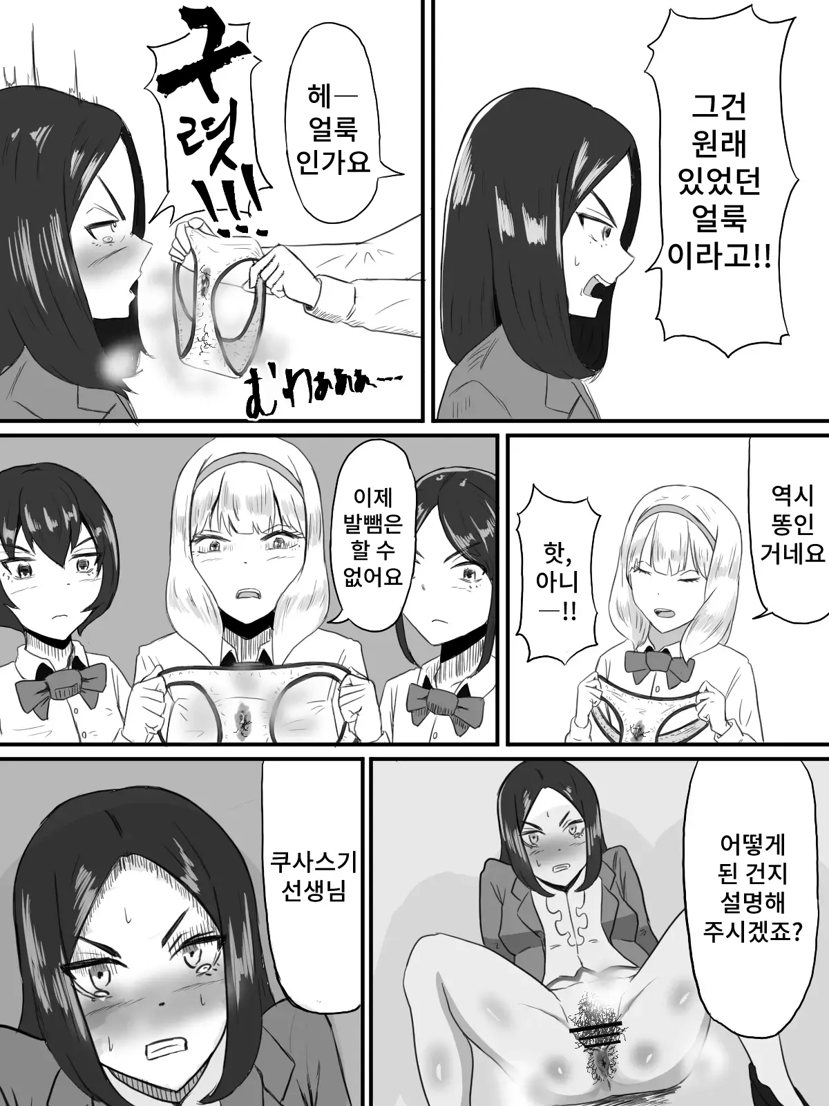 웹툰 이미지 30