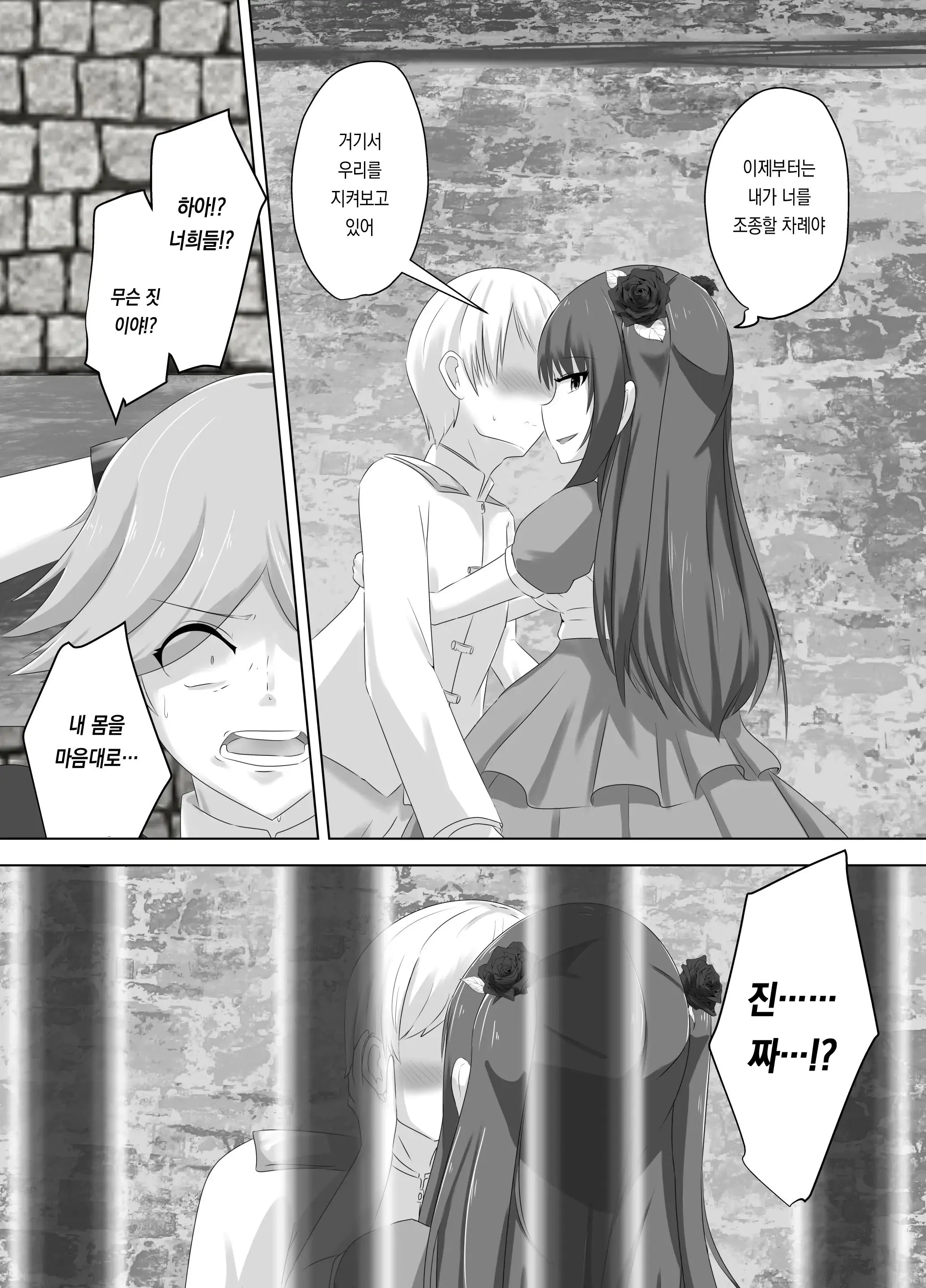 웹툰 이미지 32