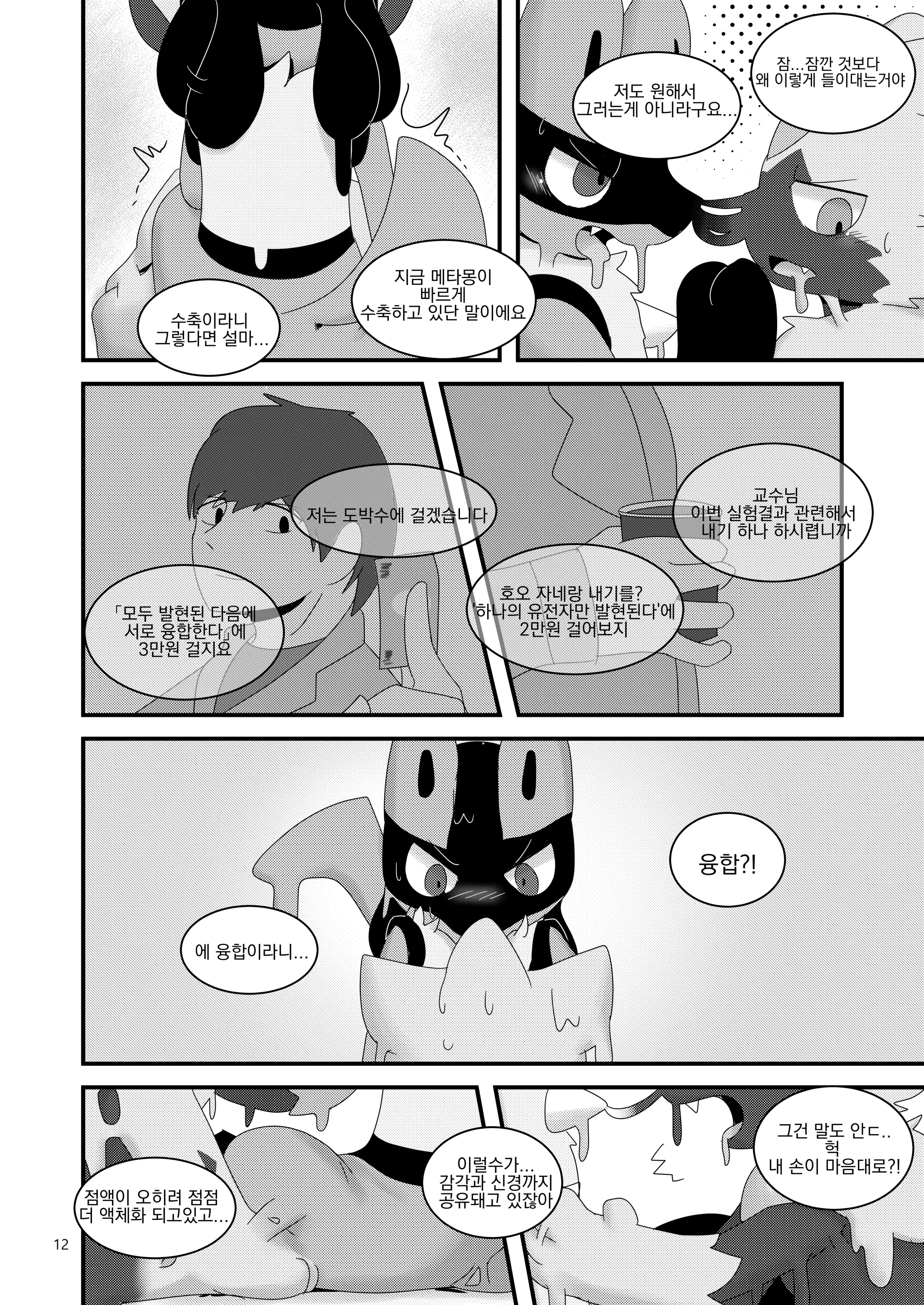 웹툰 이미지 11