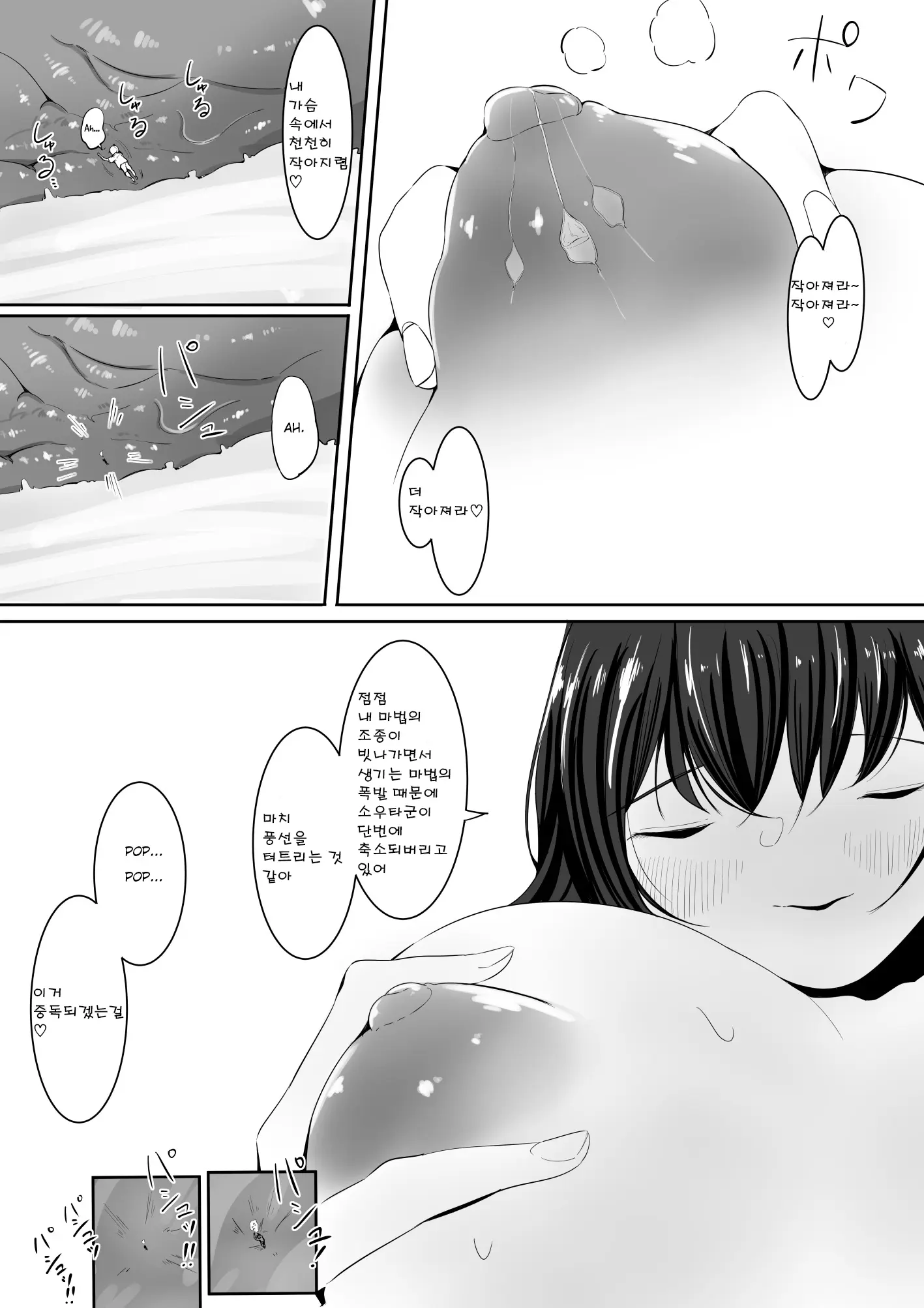 웹툰 이미지 36