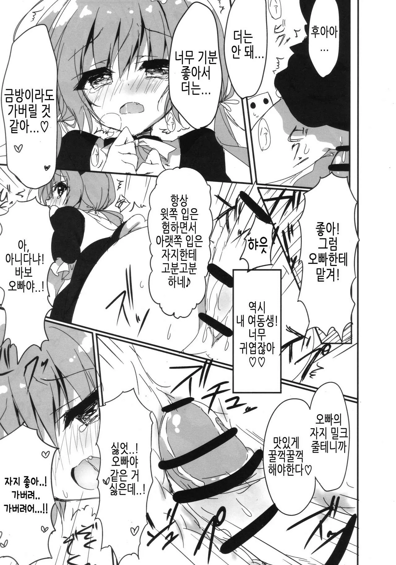 웹툰 이미지 13