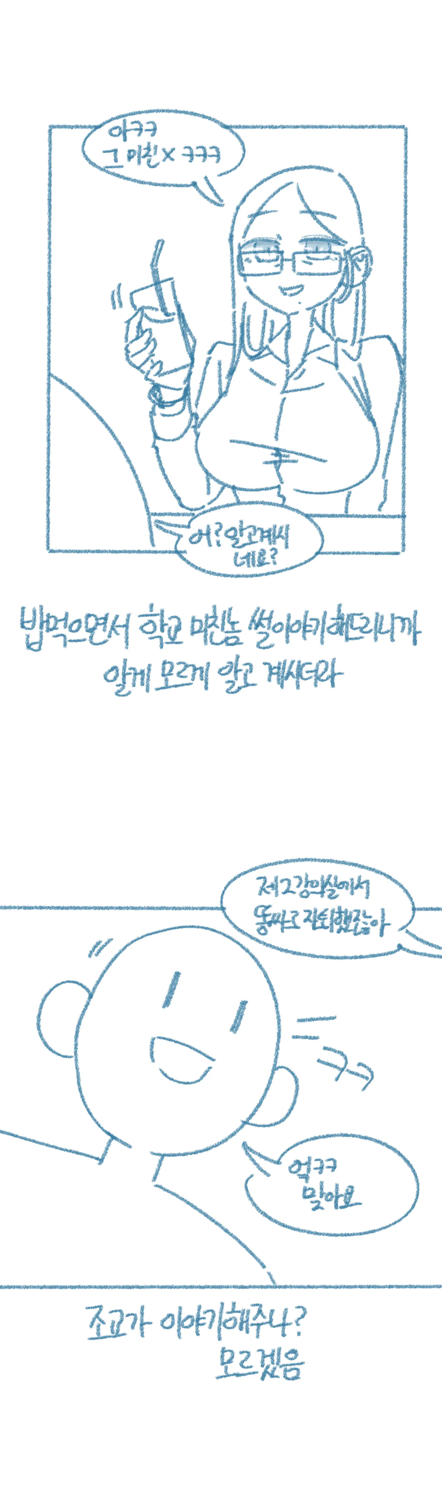 웹툰 이미지 5