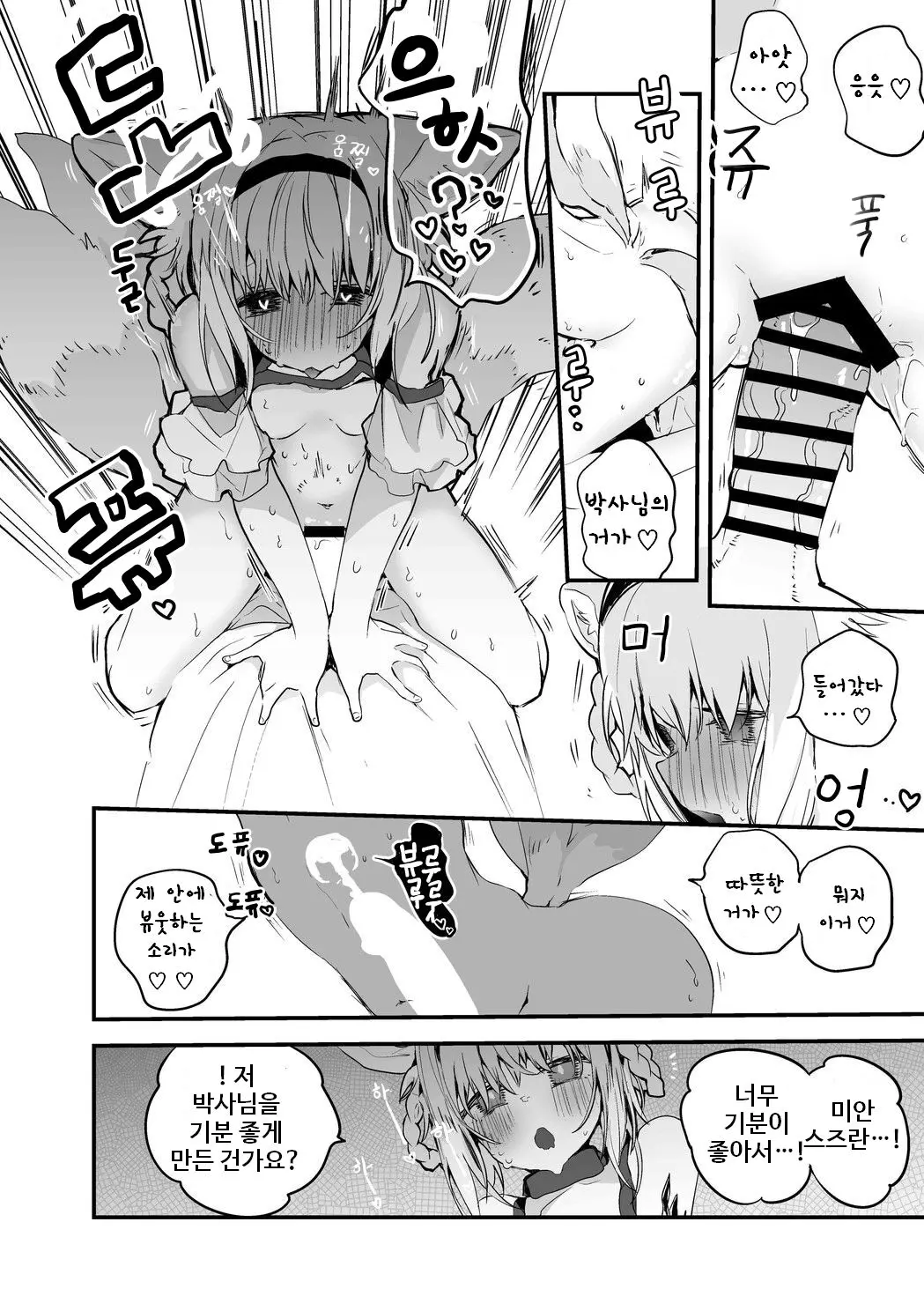 웹툰 이미지 3