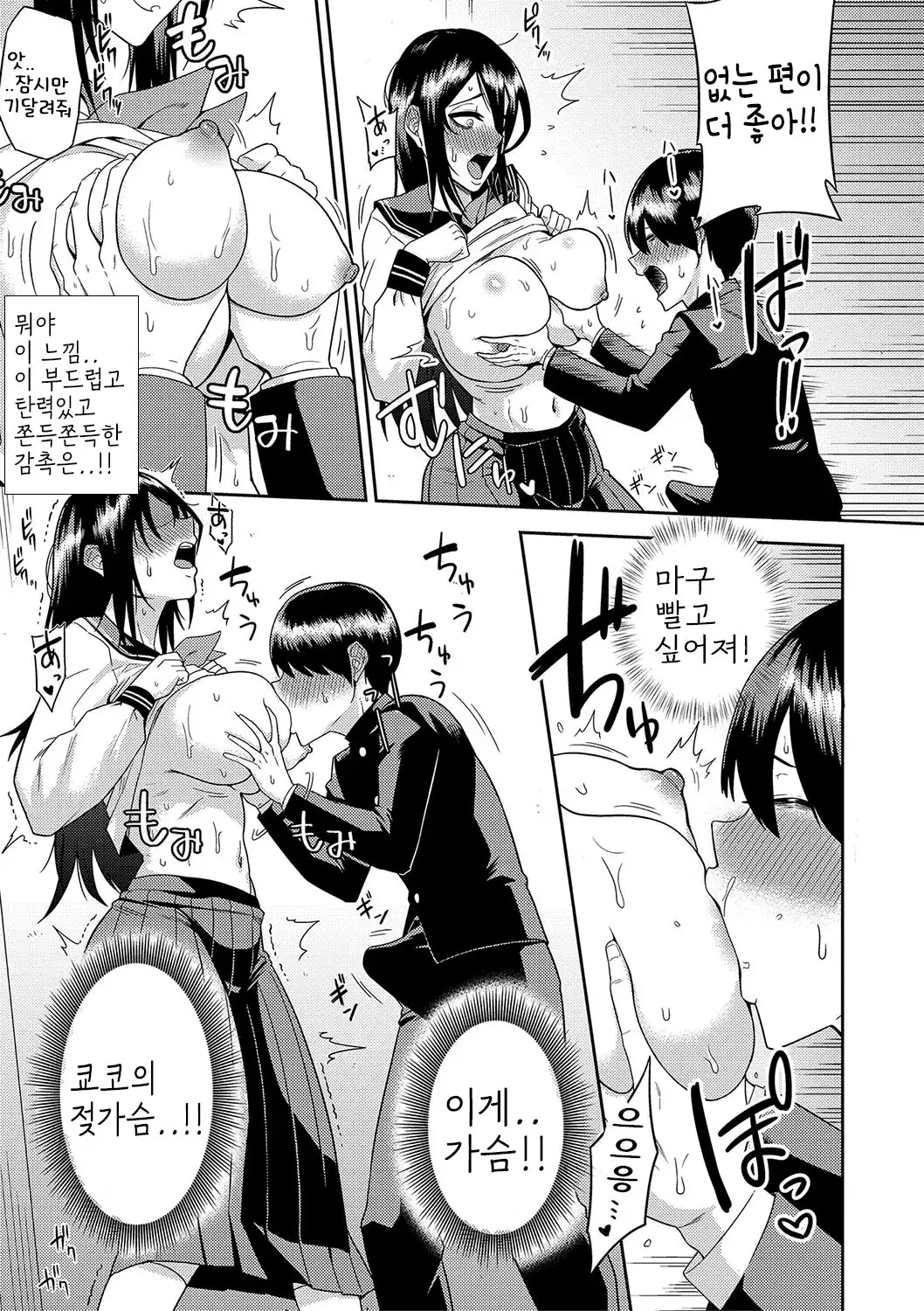 웹툰 이미지 158