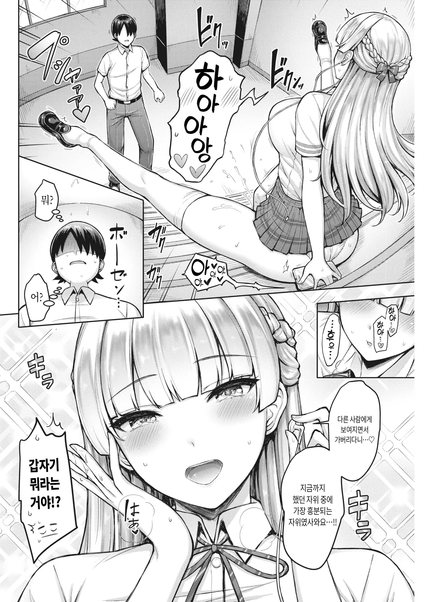 웹툰 이미지 1