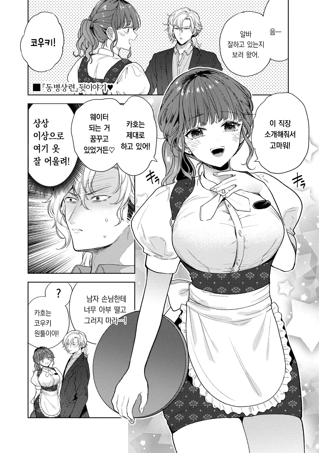 웹툰 이미지 190