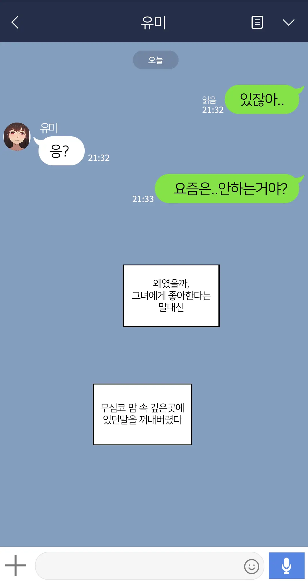 웹툰 이미지 354