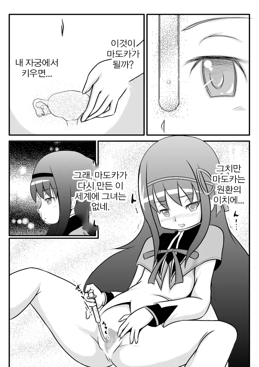 웹툰 이미지 5